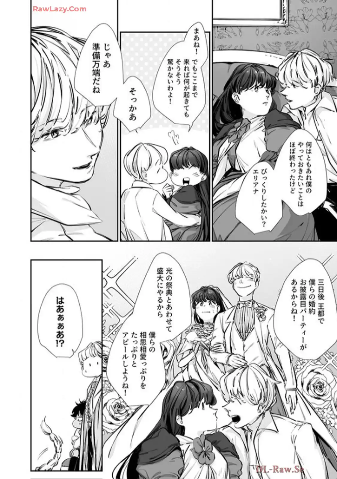 推しに没落させられたので仕返しする所存～悪役令嬢は辺境の町で溺愛されて困ってます～ - raw - 第14話 - https://jppp.mangajikan.cc/jppp/06120612/0kwk3deqim0.webp