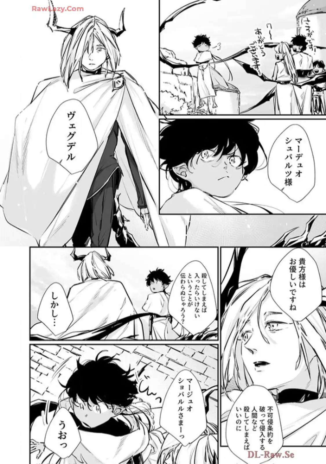推しに没落させられたので仕返しする所存～悪役令嬢は辺境の町で溺愛されて困ってます～ - raw - 第13話 - https://jppp.mangajikan.cc/jppp/06120612/1ub3nkwo4el.webp