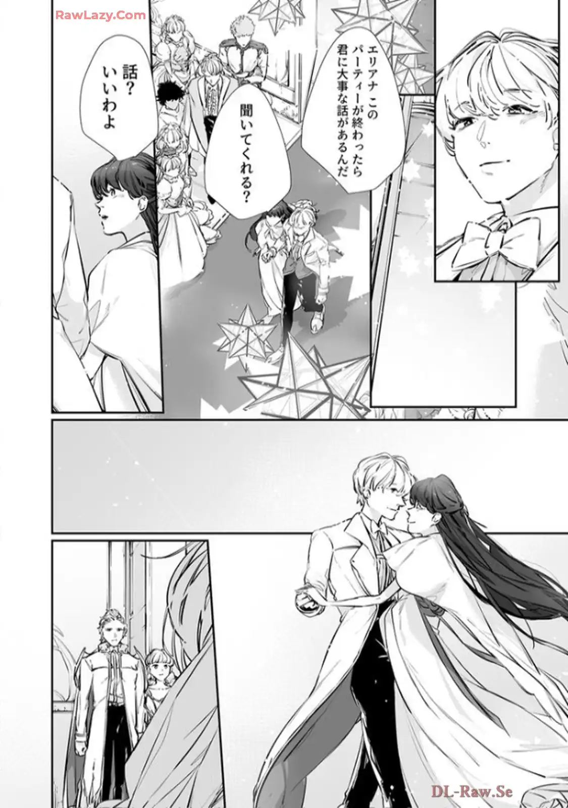 推しに没落させられたので仕返しする所存～悪役令嬢は辺境の町で溺愛されて困ってます～ - raw - 第15話 - https://jppp.mangajikan.cc/jppp/06120612/5t0zxyon3nm.webp