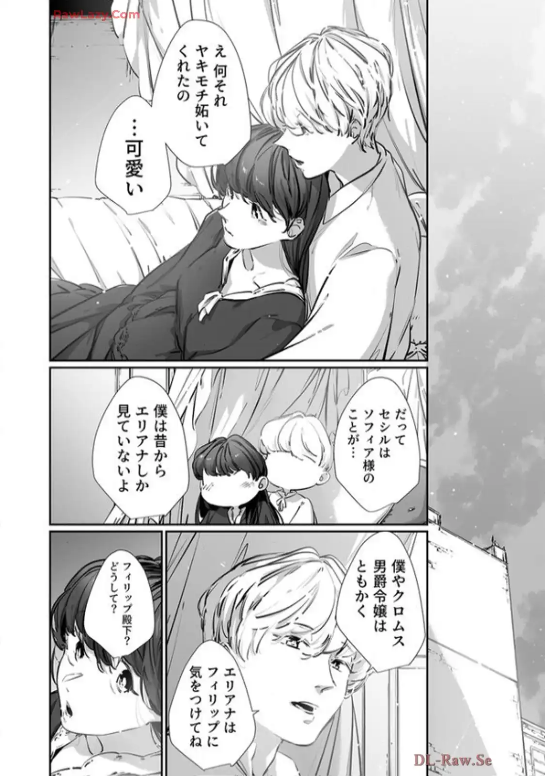 推しに没落させられたので仕返しする所存～悪役令嬢は辺境の町で溺愛されて困ってます～ - raw - 第15話 - https://jppp.mangajikan.cc/jppp/06120612/amumqwpa4md.webp