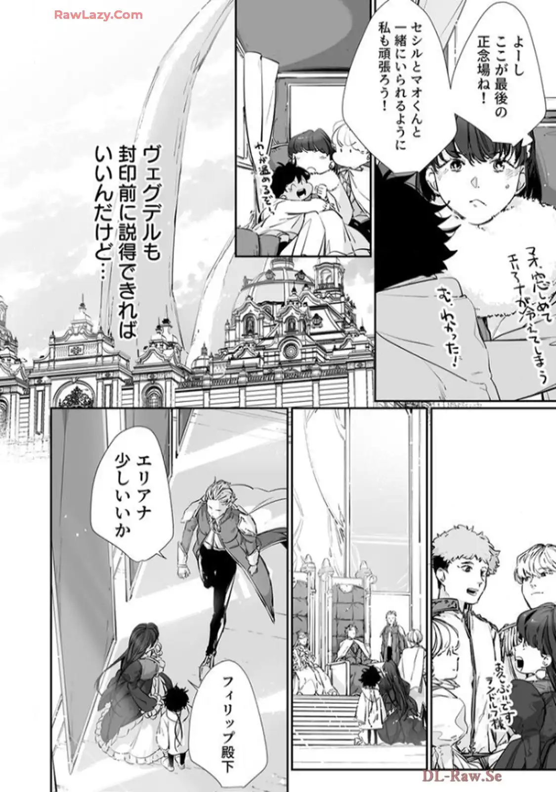推しに没落させられたので仕返しする所存～悪役令嬢は辺境の町で溺愛されて困ってます～ - raw - 第15話 - https://jppp.mangajikan.cc/jppp/06120612/aw2el14i43b.webp