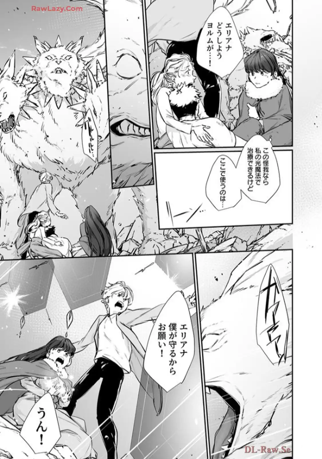 推しに没落させられたので仕返しする所存～悪役令嬢は辺境の町で溺愛されて困ってます～ - raw - 第13話 - https://jppp.mangajikan.cc/jppp/06120612/b3hqw05e4ef.webp