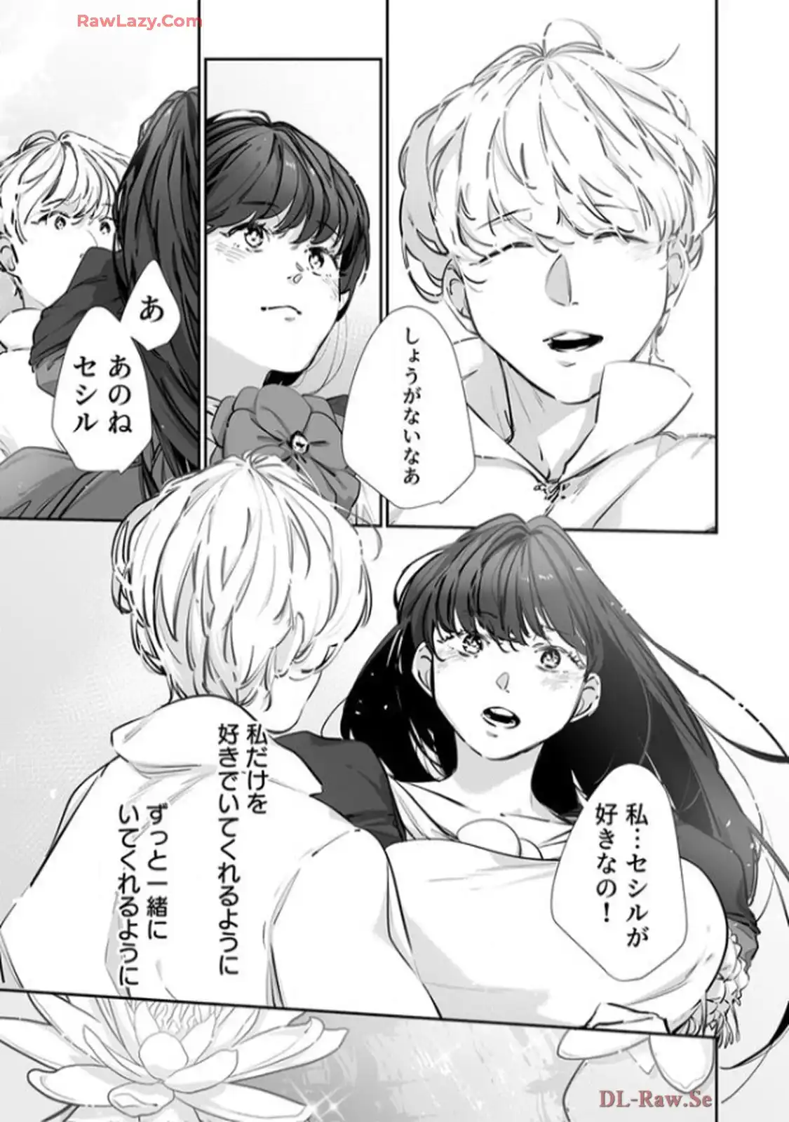推しに没落させられたので仕返しする所存～悪役令嬢は辺境の町で溺愛されて困ってます～ - raw - 第15話 - https://jppp.mangajikan.cc/jppp/06120612/bd4t13btqgz.webp