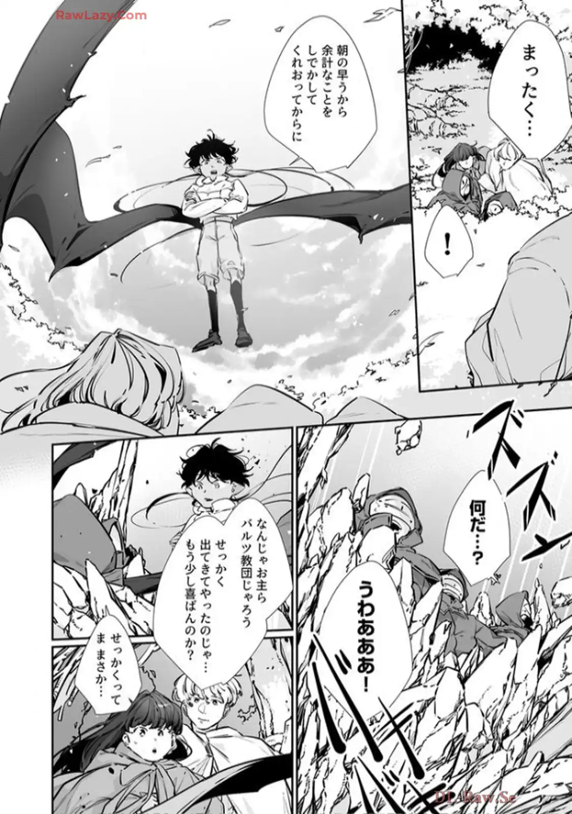 推しに没落させられたので仕返しする所存～悪役令嬢は辺境の町で溺愛されて困ってます～ - raw - 第14話 - https://jppp.mangajikan.cc/jppp/06120612/bwqgbycytf0.webp