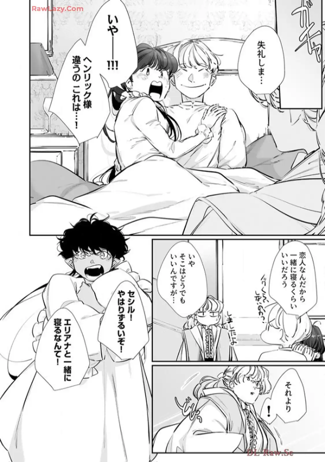 推しに没落させられたので仕返しする所存～悪役令嬢は辺境の町で溺愛されて困ってます～ - raw - 第14話 - https://jppp.mangajikan.cc/jppp/06120612/bxlasikcxnk.webp