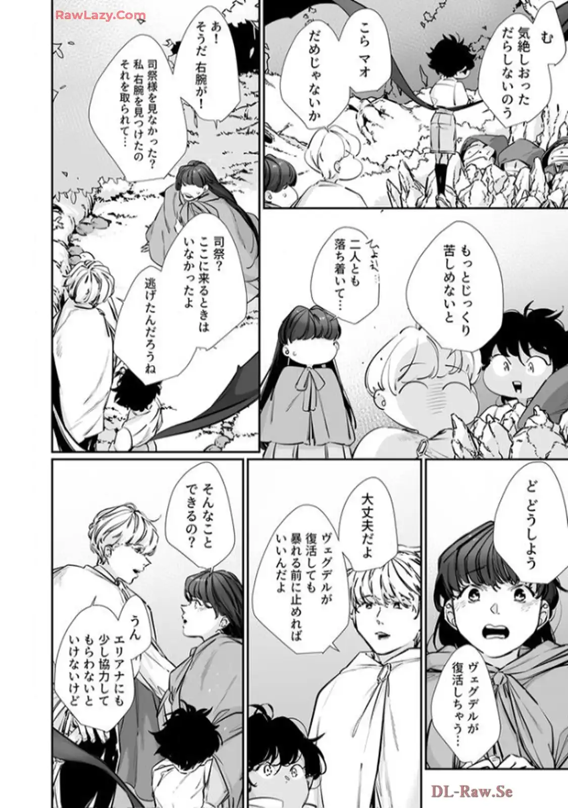 推しに没落させられたので仕返しする所存～悪役令嬢は辺境の町で溺愛されて困ってます～ - raw - 第14話 - https://jppp.mangajikan.cc/jppp/06120612/bztd3eygxsw.webp