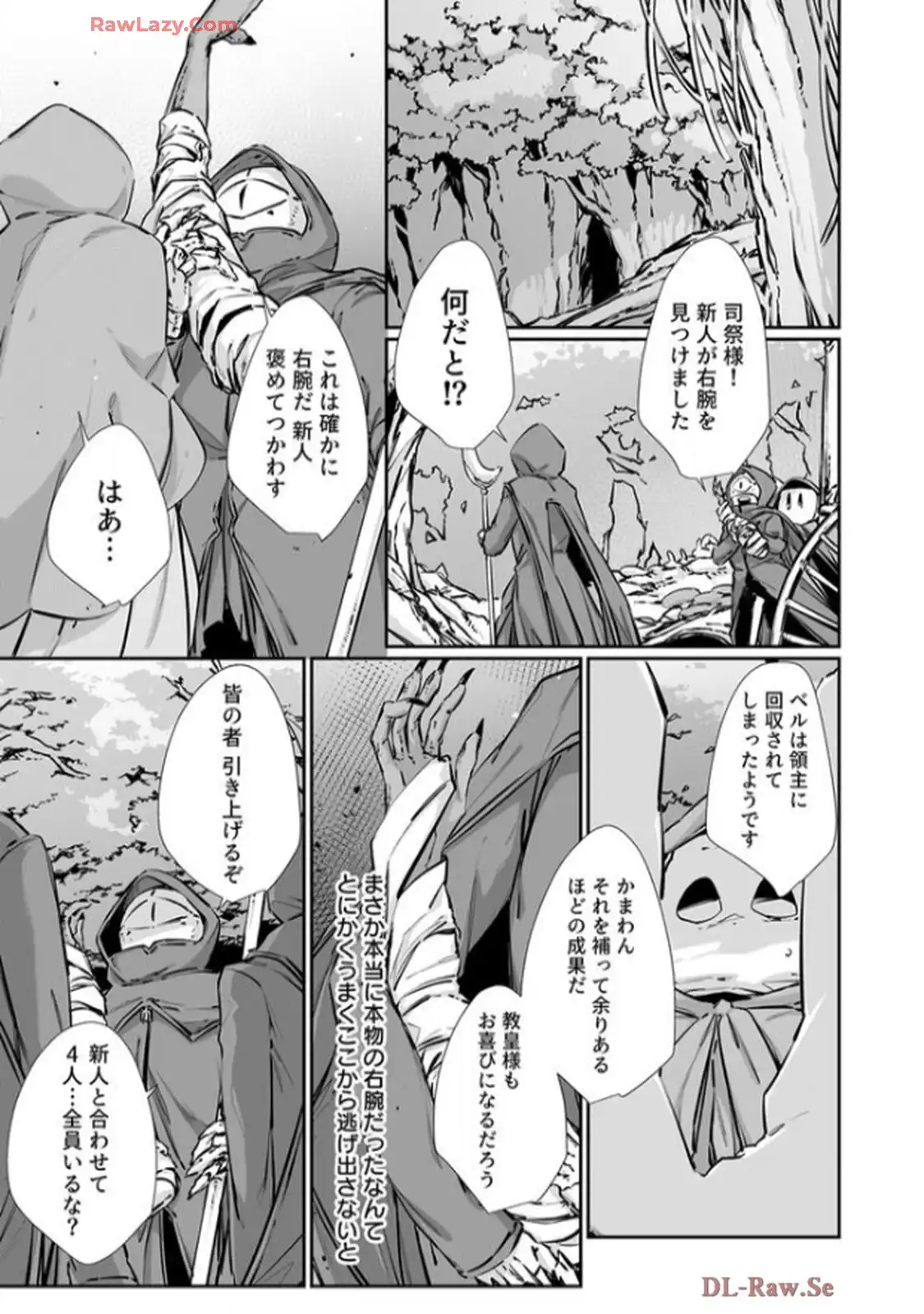 推しに没落させられたので仕返しする所存～悪役令嬢は辺境の町で溺愛されて困ってます～ - raw - 第14話 - https://jppp.mangajikan.cc/jppp/06120612/cjrpz44lbtd.webp