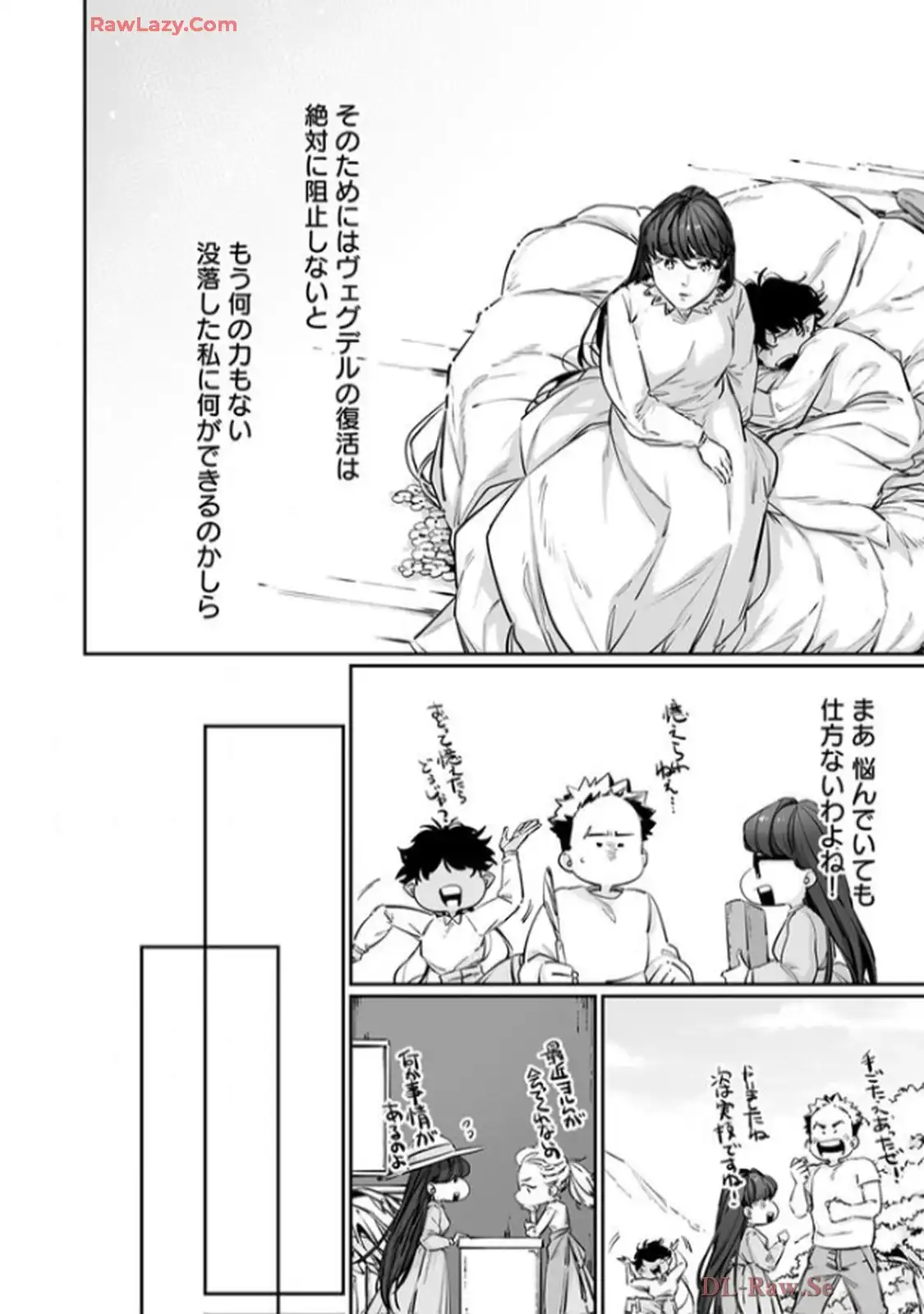 推しに没落させられたので仕返しする所存～悪役令嬢は辺境の町で溺愛されて困ってます～ - raw - 第13話 - https://jppp.mangajikan.cc/jppp/06120612/cqbxkffncn0.webp