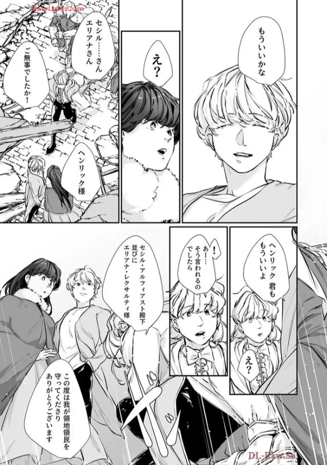 推しに没落させられたので仕返しする所存～悪役令嬢は辺境の町で溺愛されて困ってます～ - raw - 第13話 - https://jppp.mangajikan.cc/jppp/06120612/cqgjn54y245.webp