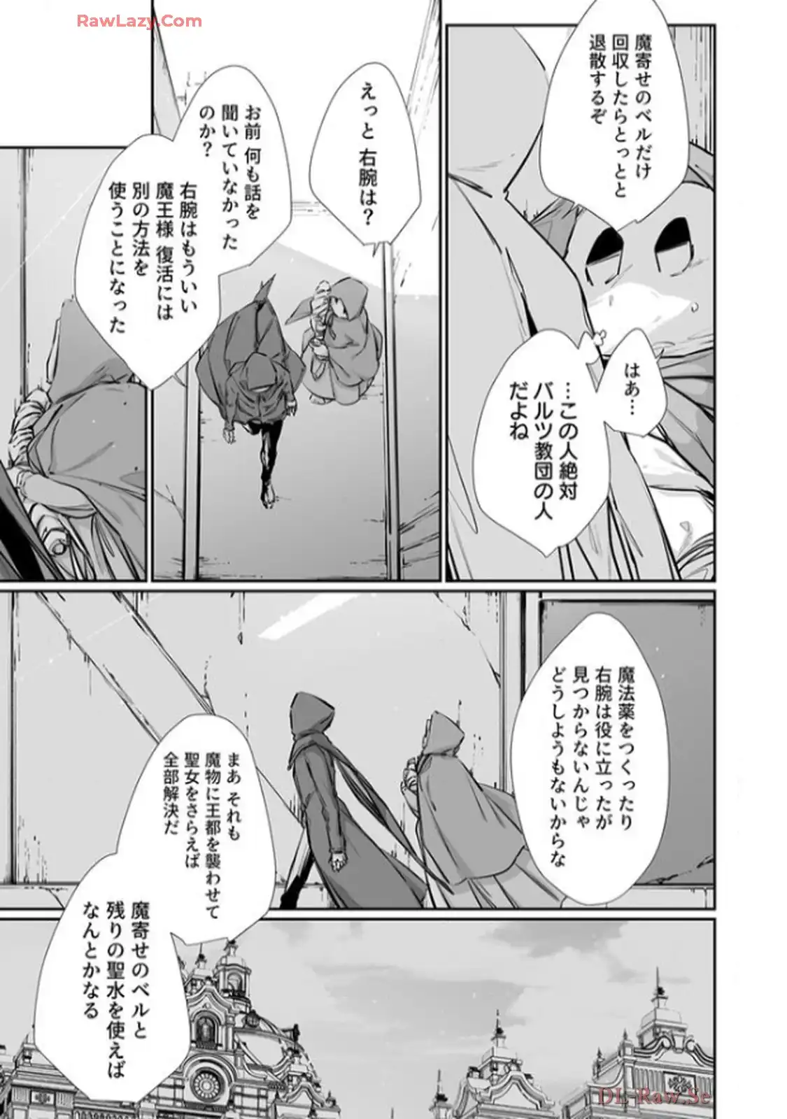 推しに没落させられたので仕返しする所存～悪役令嬢は辺境の町で溺愛されて困ってます～ - raw - 第14話 - https://jppp.mangajikan.cc/jppp/06120612/ctfa1tzpp4w.webp