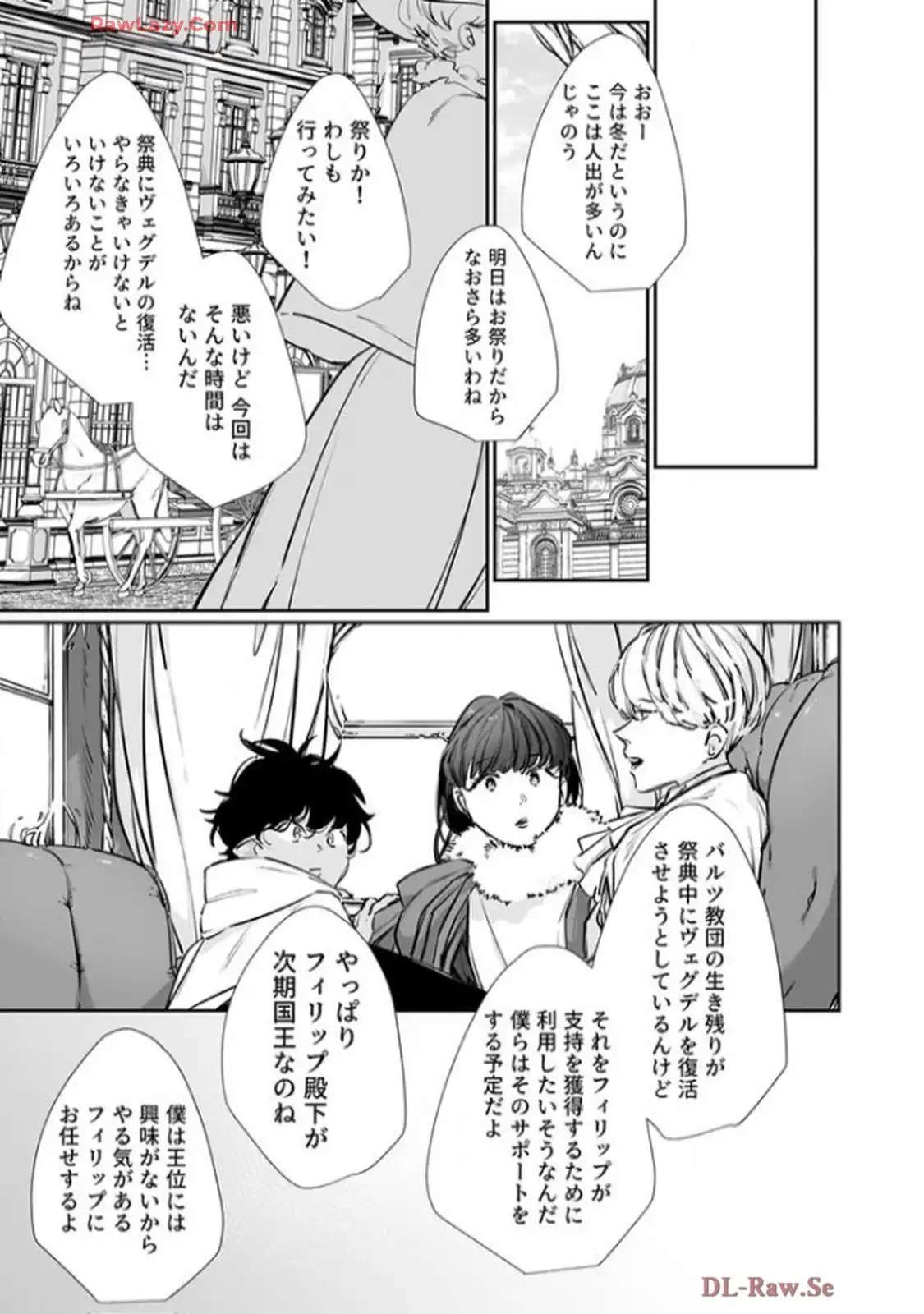 推しに没落させられたので仕返しする所存～悪役令嬢は辺境の町で溺愛されて困ってます～ - raw - 第15話 - https://jppp.mangajikan.cc/jppp/06120612/d2icse3amdh.webp