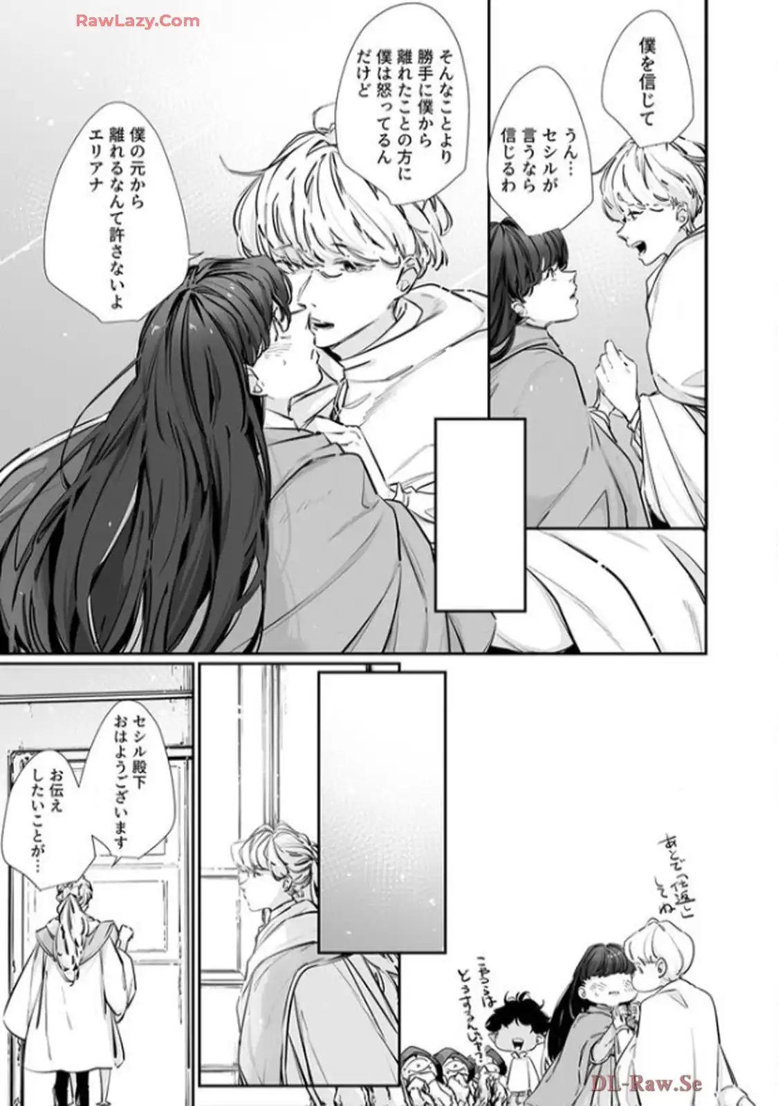 推しに没落させられたので仕返しする所存～悪役令嬢は辺境の町で溺愛されて困ってます～ - raw - 第14話 - https://jppp.mangajikan.cc/jppp/06120612/evoz53unkgf.webp