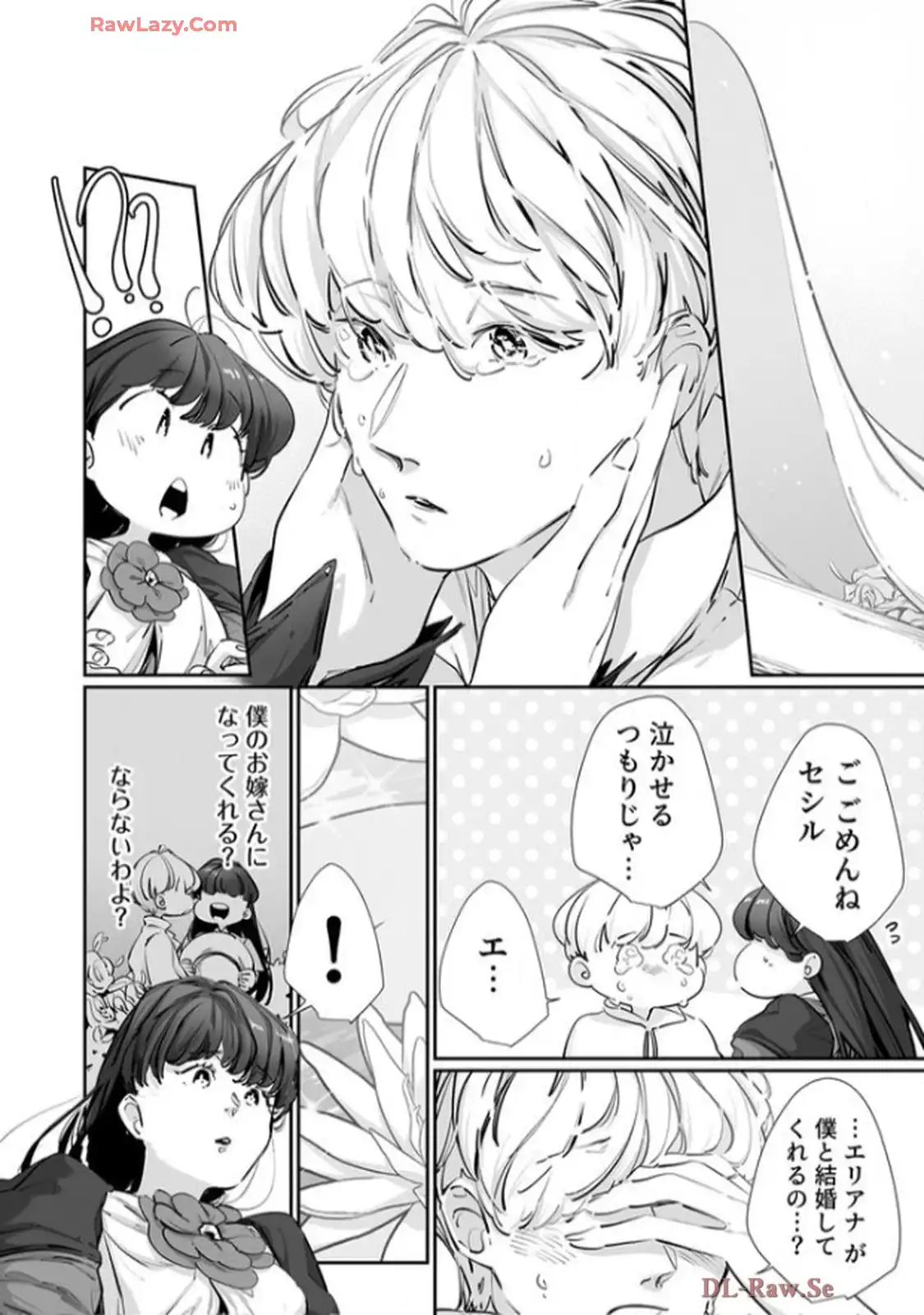 推しに没落させられたので仕返しする所存～悪役令嬢は辺境の町で溺愛されて困ってます～ - raw - 第15話 - https://jppp.mangajikan.cc/jppp/06120612/fq1zngzjdnm.webp