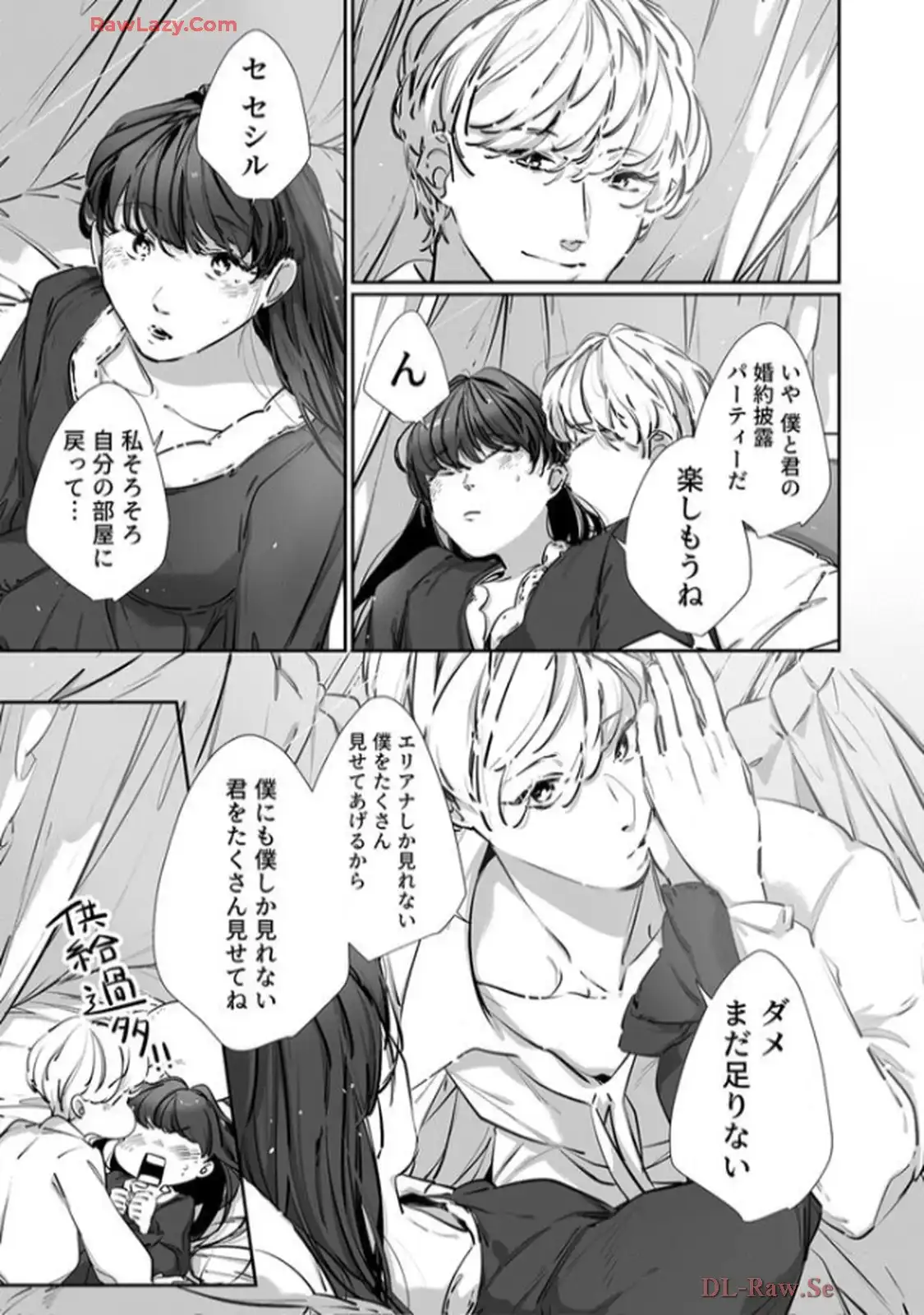 推しに没落させられたので仕返しする所存～悪役令嬢は辺境の町で溺愛されて困ってます～ - raw - 第15話 - https://jppp.mangajikan.cc/jppp/06120612/fvg3vvgxcti.webp
