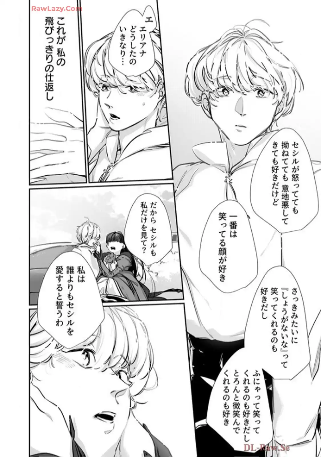 推しに没落させられたので仕返しする所存～悪役令嬢は辺境の町で溺愛されて困ってます～ - raw - 第15話 - https://jppp.mangajikan.cc/jppp/06120612/gtzftn32v5y.webp