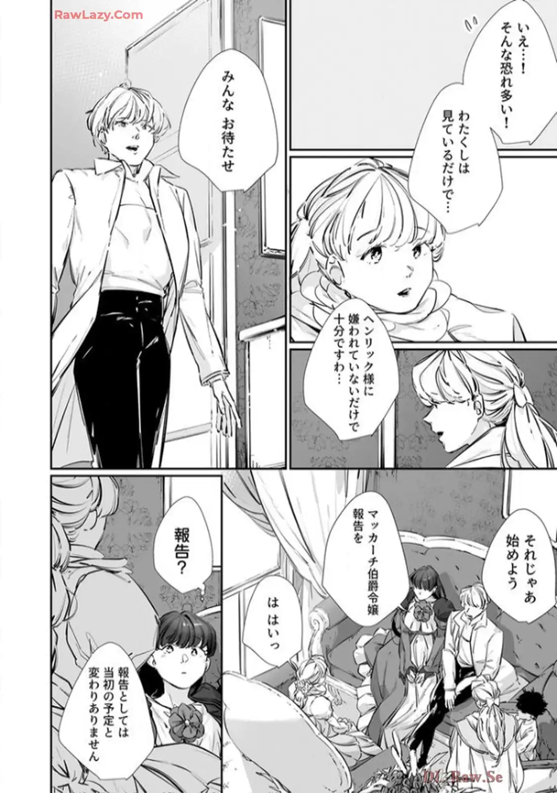 推しに没落させられたので仕返しする所存～悪役令嬢は辺境の町で溺愛されて困ってます～ - raw - 第14話 - https://jppp.mangajikan.cc/jppp/06120612/idsdlxg44yc.webp