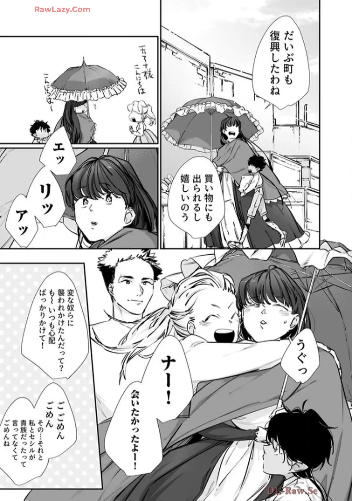 推しに没落させられたので仕返しする所存～悪役令嬢は辺境の町で溺愛されて困ってます～ - raw - 第15話 - https://jppp.mangajikan.cc/jppp/06120612/iqvykuaawb1.webp