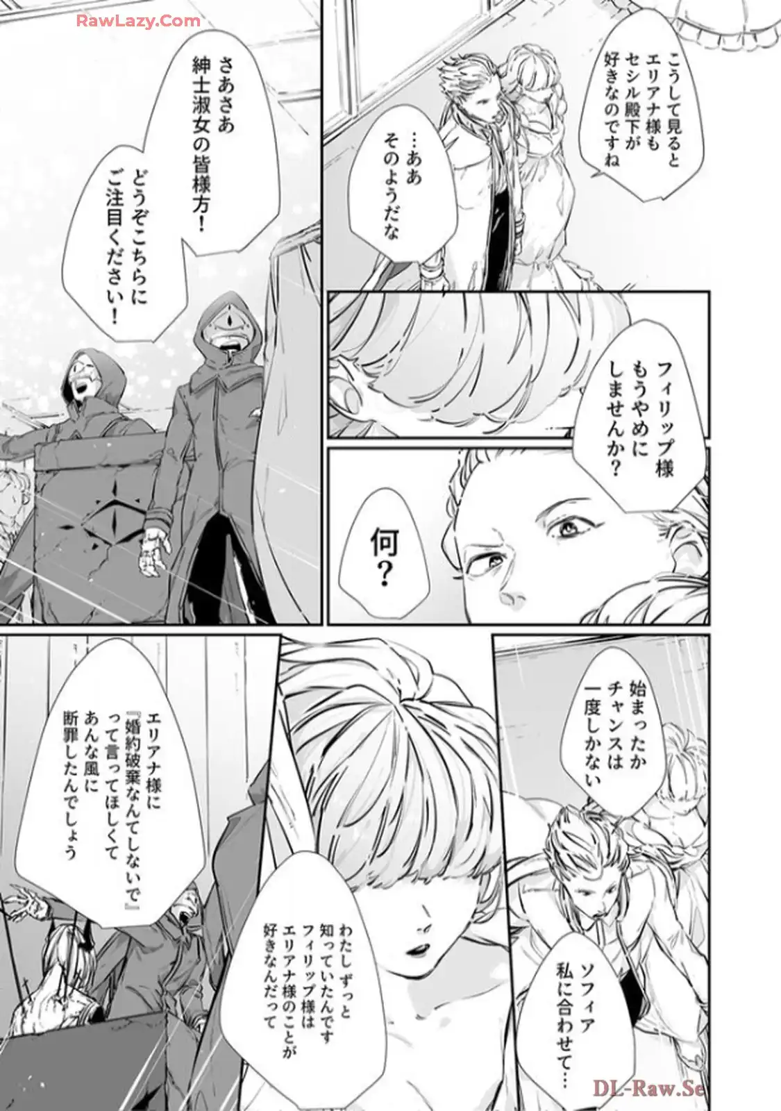 推しに没落させられたので仕返しする所存～悪役令嬢は辺境の町で溺愛されて困ってます～ - raw - 第15話 - https://jppp.mangajikan.cc/jppp/06120612/jrbmwhcxs4j.webp