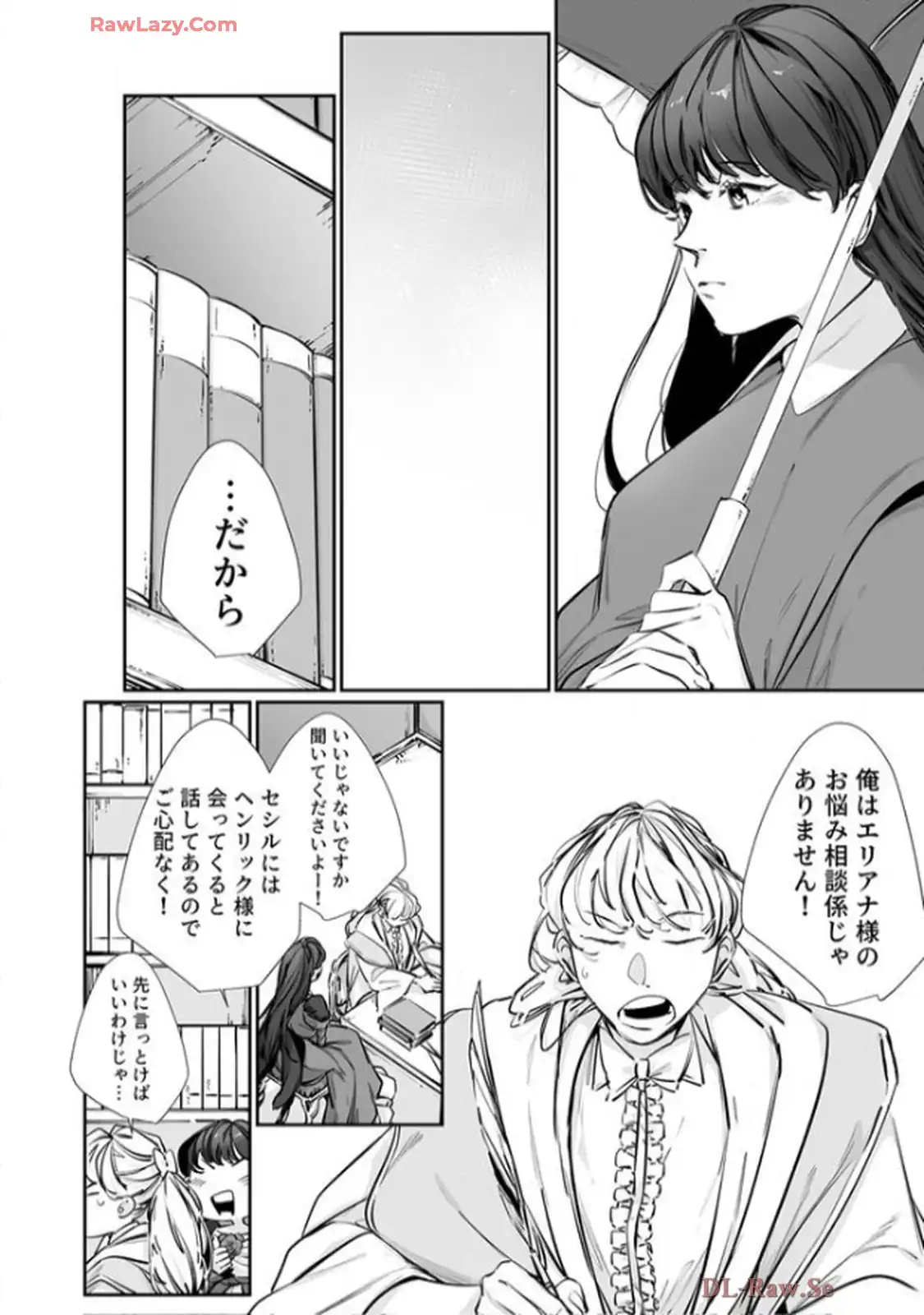 推しに没落させられたので仕返しする所存～悪役令嬢は辺境の町で溺愛されて困ってます～ - raw - 第15話 - https://jppp.mangajikan.cc/jppp/06120612/kqnj4olt4mb.webp