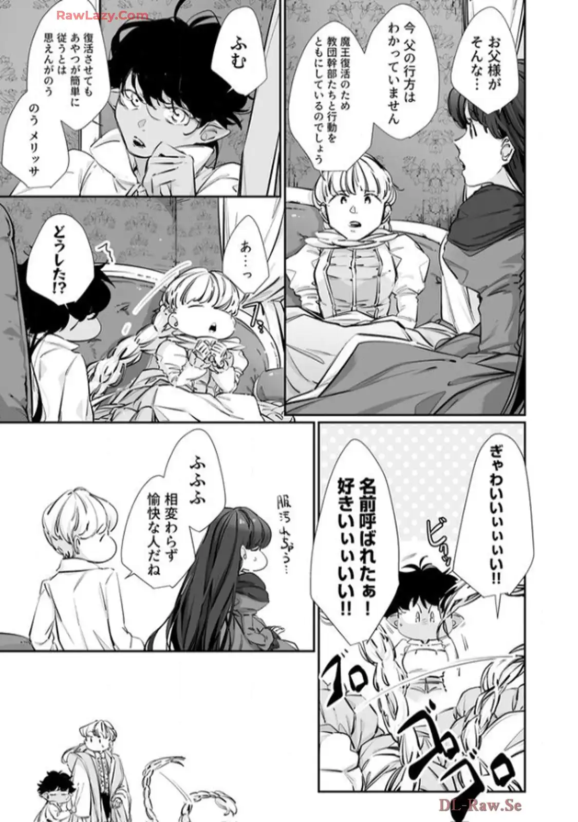 推しに没落させられたので仕返しする所存～悪役令嬢は辺境の町で溺愛されて困ってます～ - raw - 第14話 - https://jppp.mangajikan.cc/jppp/06120612/lkxpgmfoxyn.webp