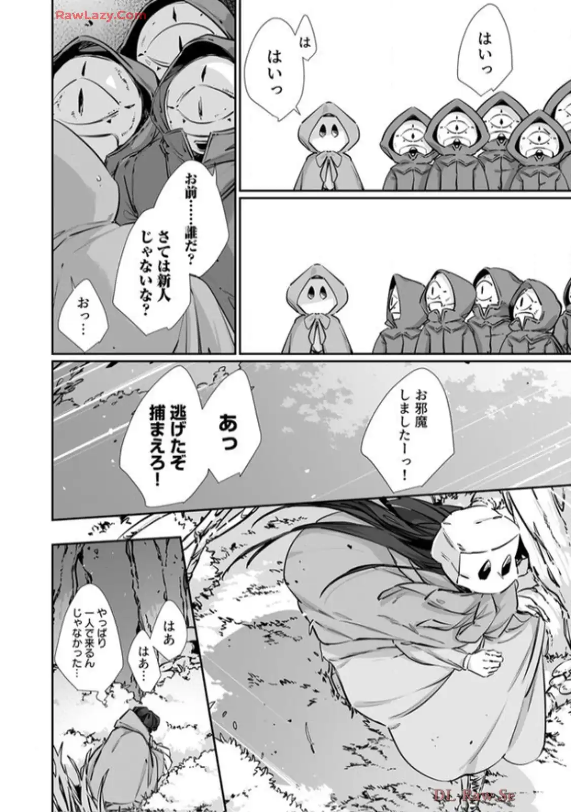 推しに没落させられたので仕返しする所存～悪役令嬢は辺境の町で溺愛されて困ってます～ - raw - 第14話 - https://jppp.mangajikan.cc/jppp/06120612/msjxbvcqrdk.webp