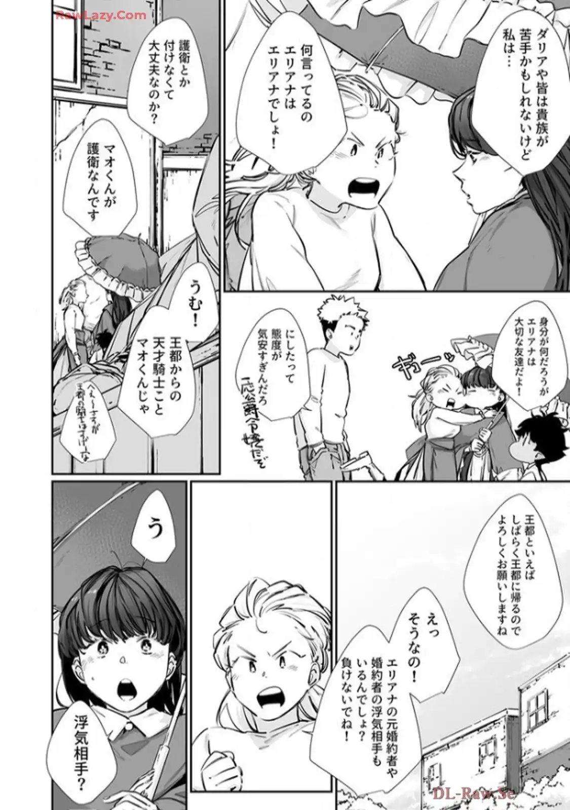 推しに没落させられたので仕返しする所存～悪役令嬢は辺境の町で溺愛されて困ってます～ - raw - 第15話 - https://jppp.mangajikan.cc/jppp/06120612/o5xhofsum04.webp
