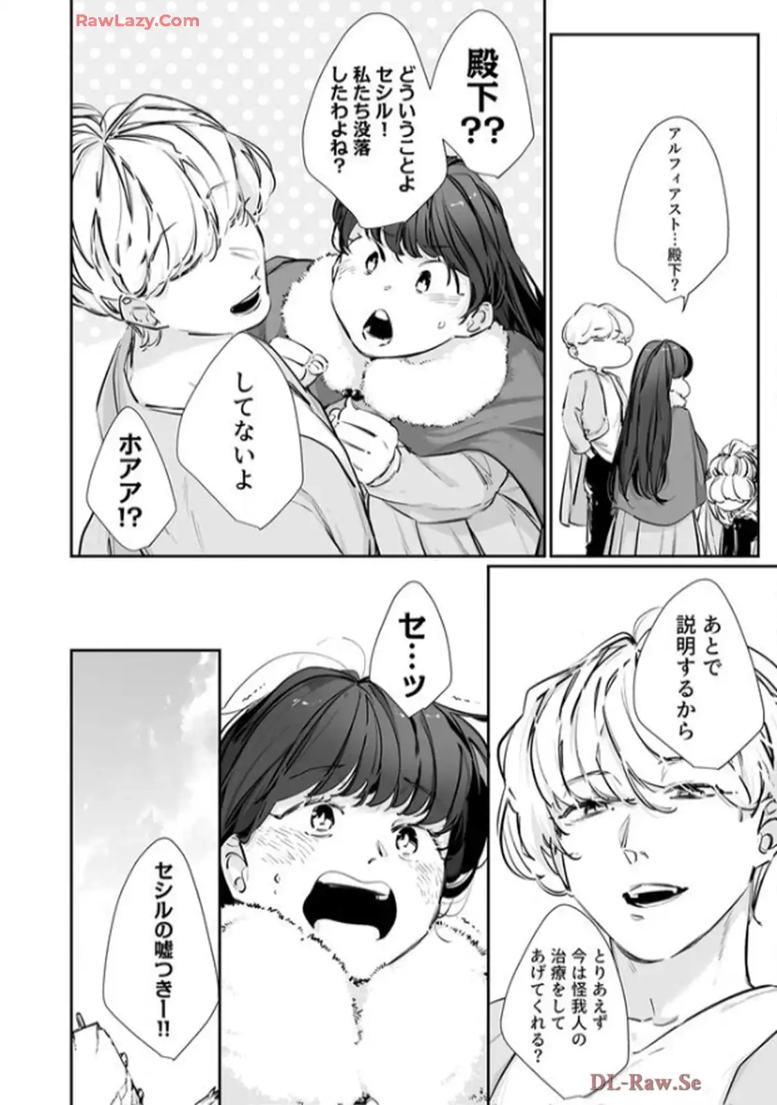 推しに没落させられたので仕返しする所存～悪役令嬢は辺境の町で溺愛されて困ってます～ - raw - 第13話 - https://jppp.mangajikan.cc/jppp/06120612/obc4tk45ubt.webp