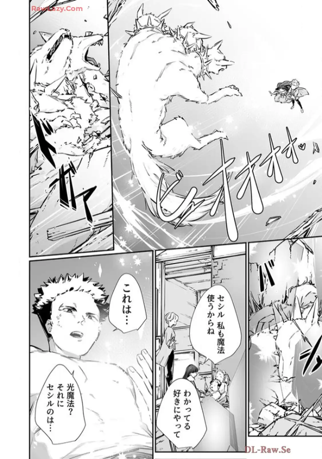 推しに没落させられたので仕返しする所存～悪役令嬢は辺境の町で溺愛されて困ってます～ - raw - 第13話 - https://jppp.mangajikan.cc/jppp/06120612/oinvosj2u5m.webp