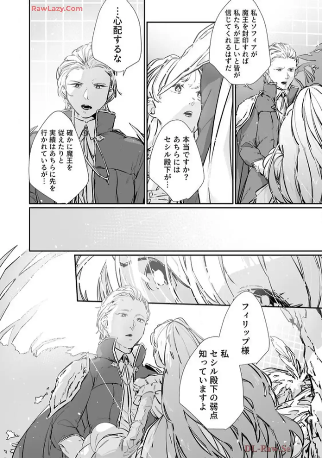 推しに没落させられたので仕返しする所存～悪役令嬢は辺境の町で溺愛されて困ってます～ - raw - 第15話 - https://jppp.mangajikan.cc/jppp/06120612/pgexdr2objd.webp