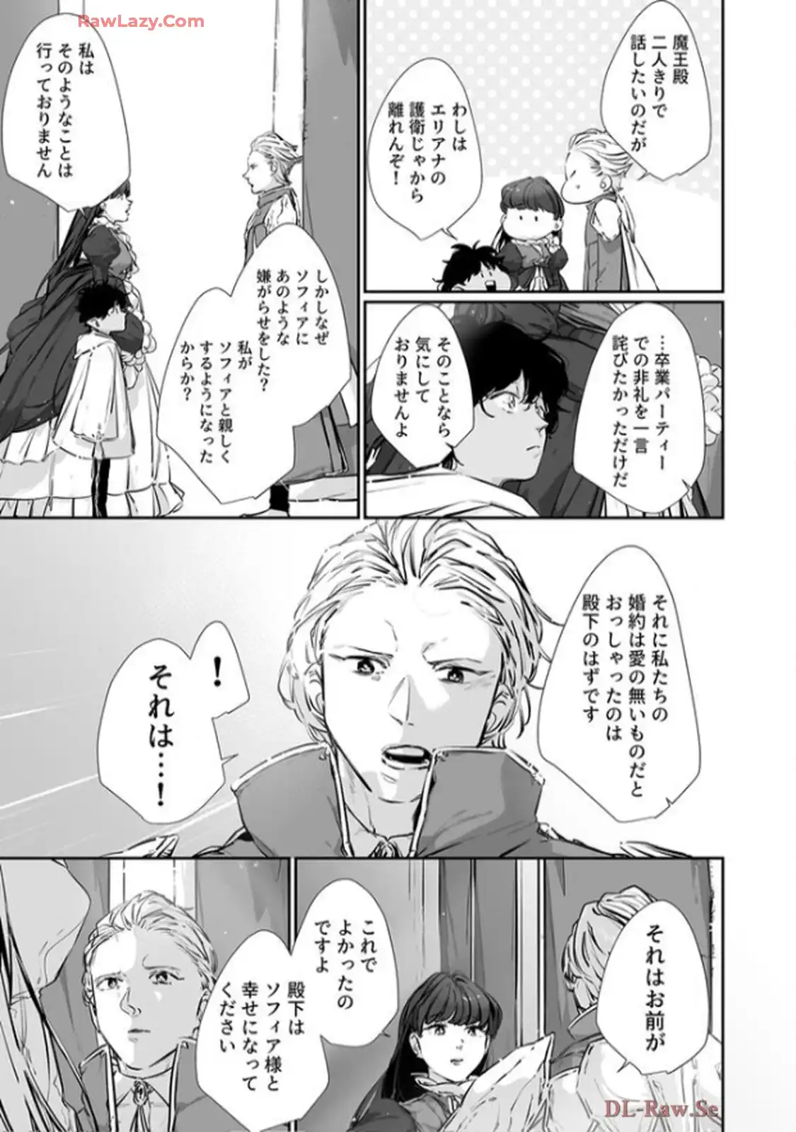 推しに没落させられたので仕返しする所存～悪役令嬢は辺境の町で溺愛されて困ってます～ - raw - 第15話 - https://jppp.mangajikan.cc/jppp/06120612/q2ooii21mfc.webp