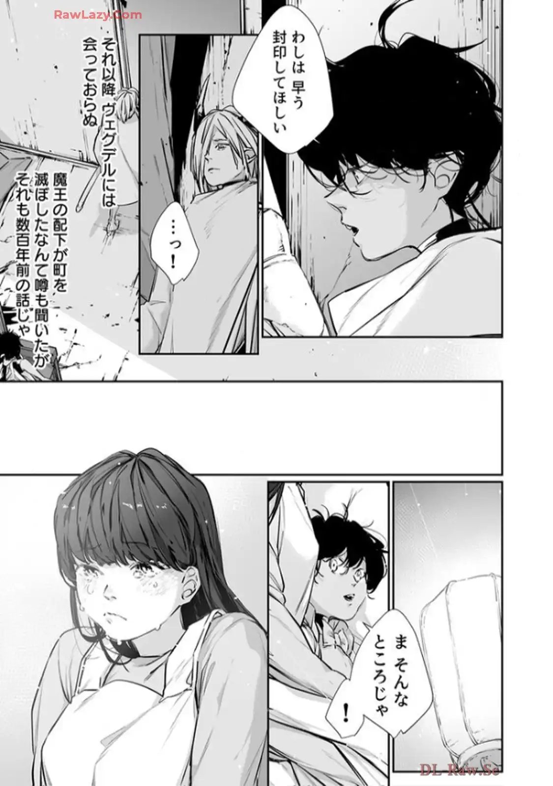 推しに没落させられたので仕返しする所存～悪役令嬢は辺境の町で溺愛されて困ってます～ - raw - 第13話 - https://jppp.mangajikan.cc/jppp/06120612/sc14n2vlpua.webp
