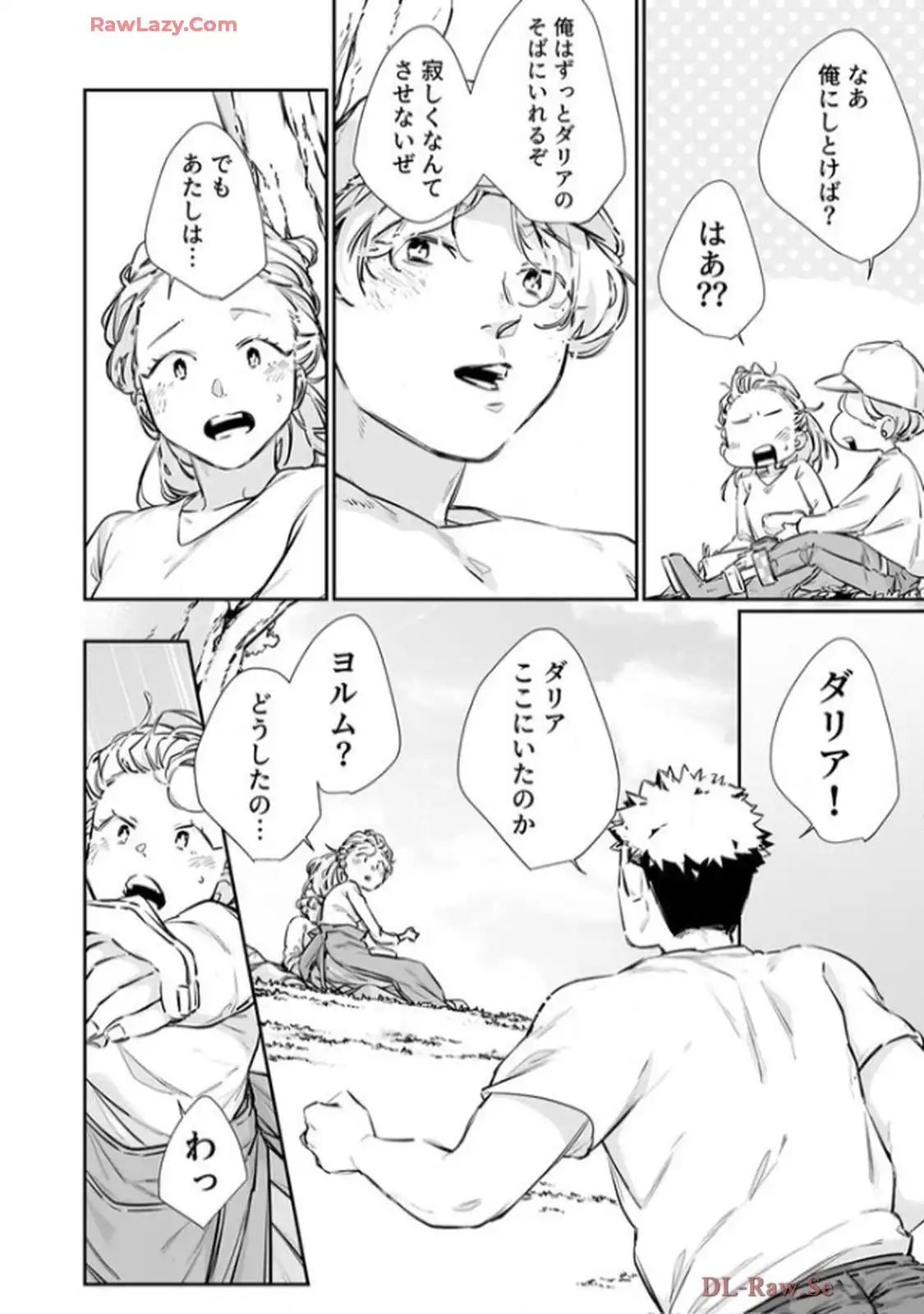 推しに没落させられたので仕返しする所存～悪役令嬢は辺境の町で溺愛されて困ってます～ - raw - 第13話 - https://jppp.mangajikan.cc/jppp/06120612/sjymabfw21m.webp