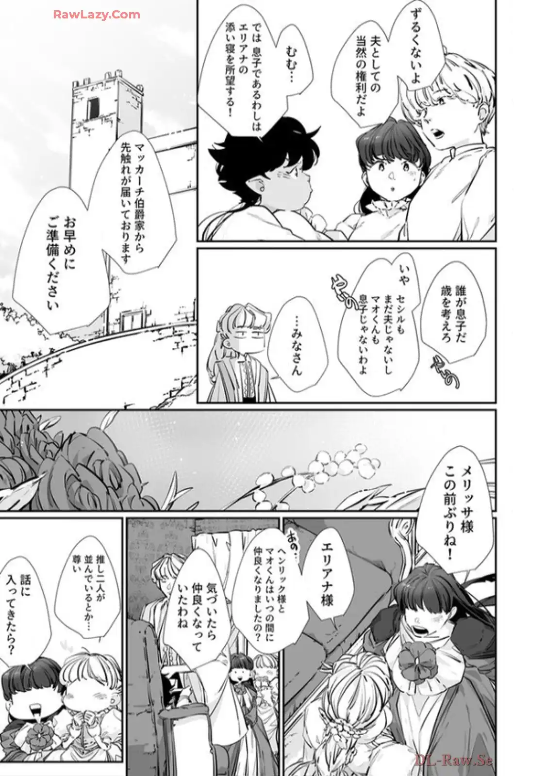 推しに没落させられたので仕返しする所存～悪役令嬢は辺境の町で溺愛されて困ってます～ - raw - 第14話 - https://jppp.mangajikan.cc/jppp/06120612/sx0v3geikyo.webp