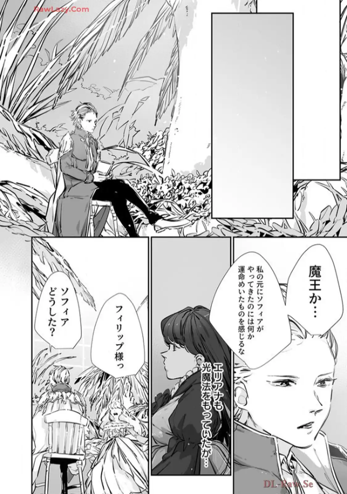 推しに没落させられたので仕返しする所存～悪役令嬢は辺境の町で溺愛されて困ってます～ - raw - 第15話 - https://jppp.mangajikan.cc/jppp/06120612/tec512ykrf5.webp