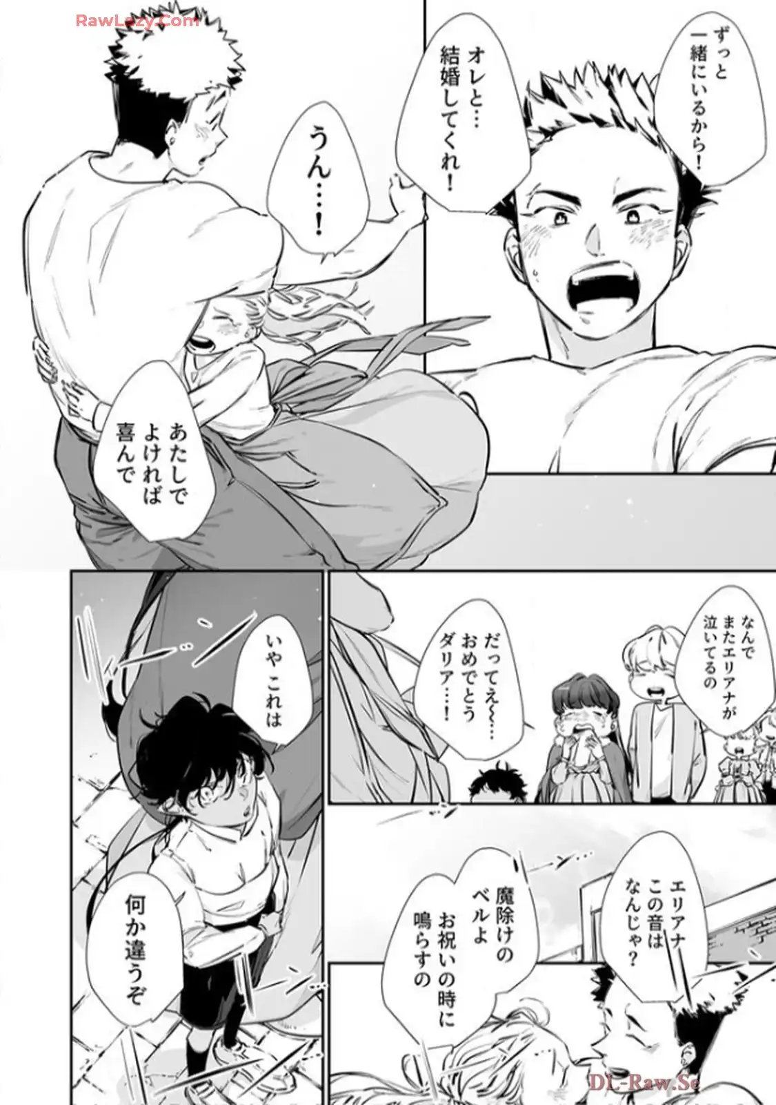 推しに没落させられたので仕返しする所存～悪役令嬢は辺境の町で溺愛されて困ってます～ - raw - 第13話 - https://jppp.mangajikan.cc/jppp/06120612/tlouooenezg.webp