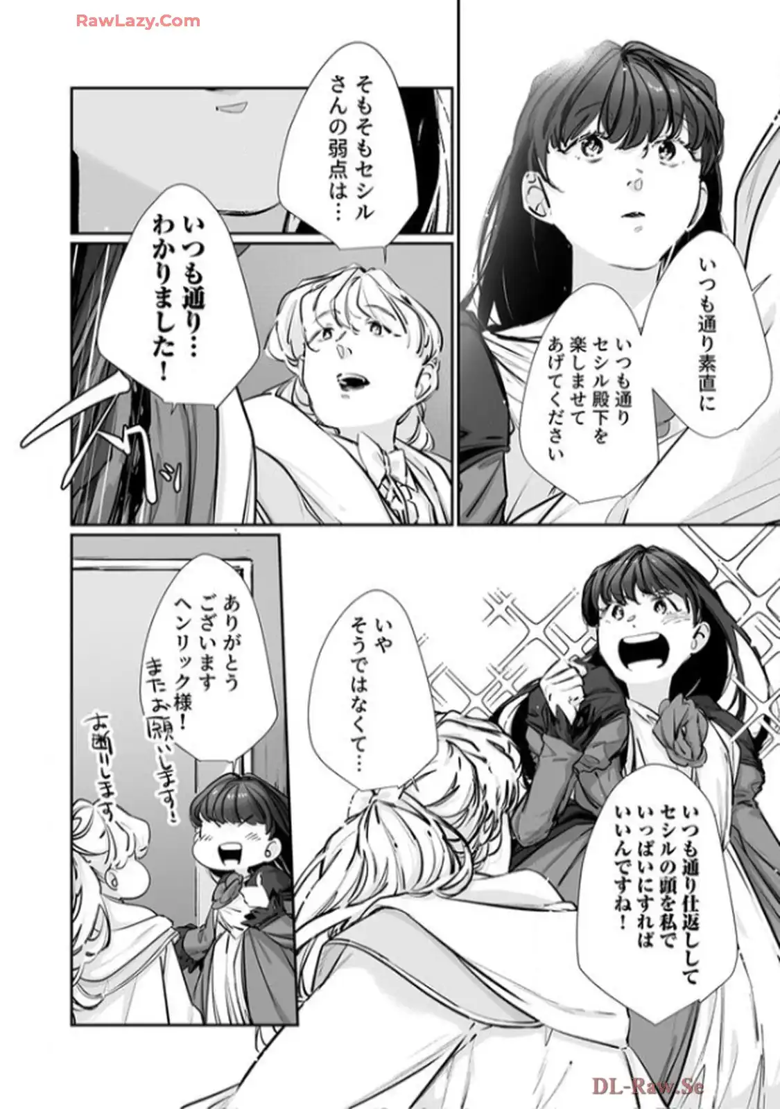 推しに没落させられたので仕返しする所存～悪役令嬢は辺境の町で溺愛されて困ってます～ - raw - 第15話 - https://jppp.mangajikan.cc/jppp/06120612/uyby1tm4jat.webp