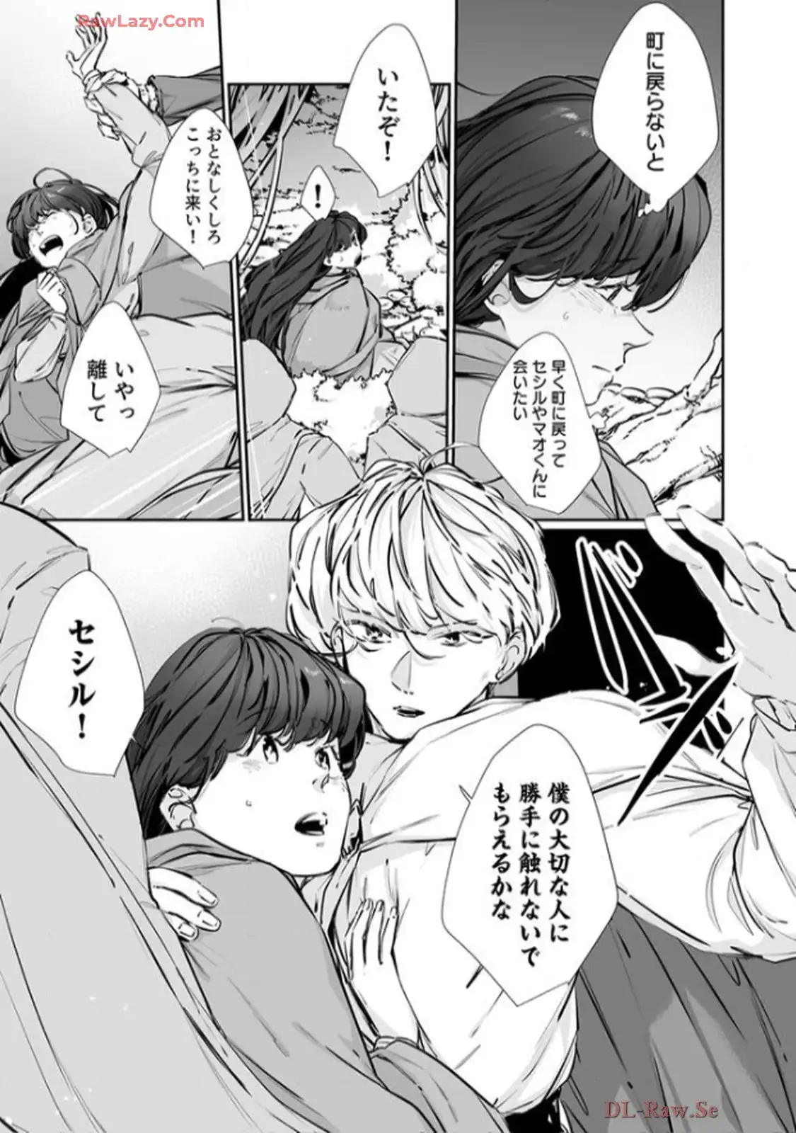 推しに没落させられたので仕返しする所存～悪役令嬢は辺境の町で溺愛されて困ってます～ - raw - 第14話 - https://jppp.mangajikan.cc/jppp/06120612/vaeecfbnfxd.webp