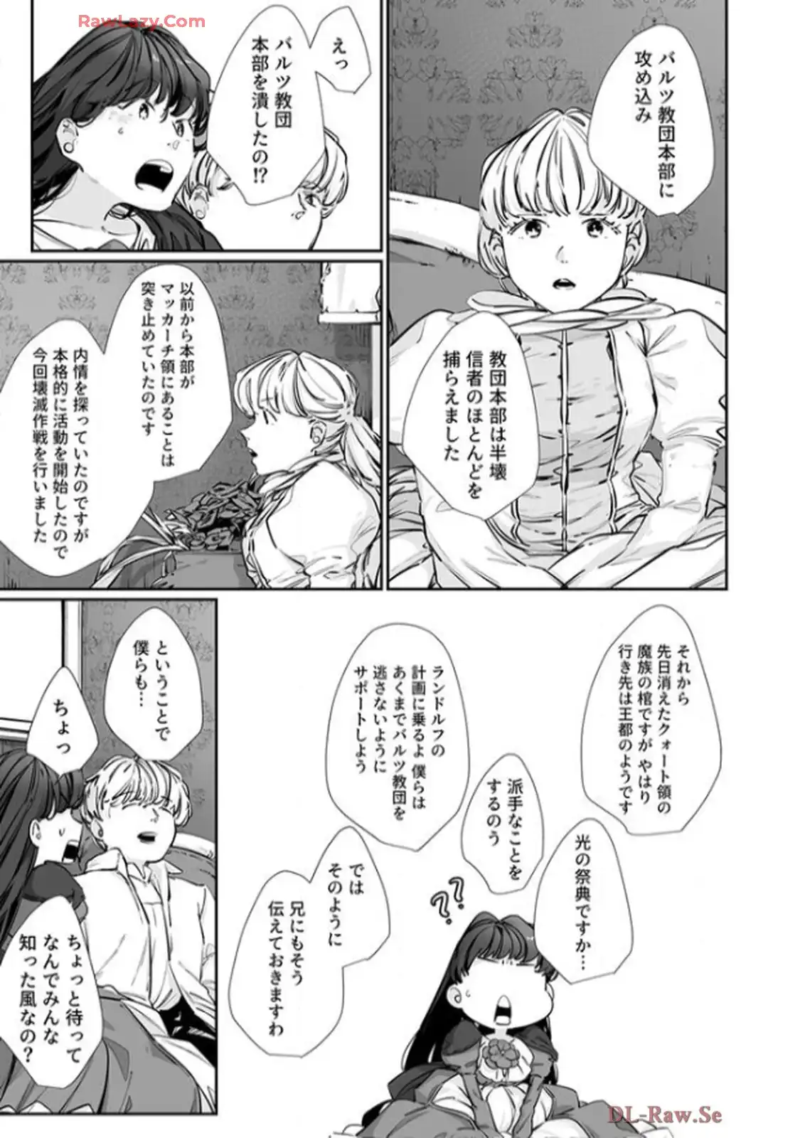 推しに没落させられたので仕返しする所存～悪役令嬢は辺境の町で溺愛されて困ってます～ - raw - 第14話 - https://jppp.mangajikan.cc/jppp/06120612/vf2eyxalyck.webp