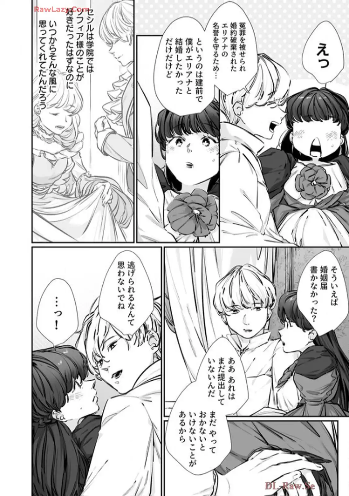 推しに没落させられたので仕返しする所存～悪役令嬢は辺境の町で溺愛されて困ってます～ - raw - 第14話 - https://jppp.mangajikan.cc/jppp/06120612/vkcix5qx230.webp