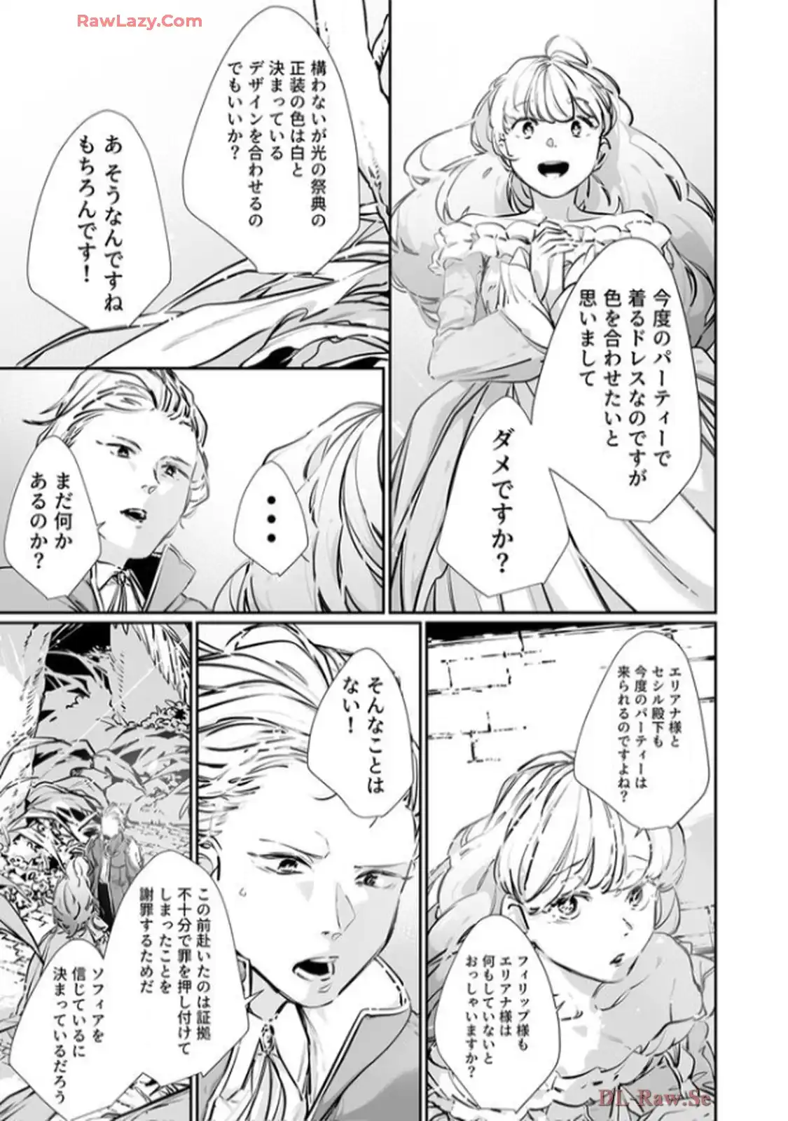 推しに没落させられたので仕返しする所存～悪役令嬢は辺境の町で溺愛されて困ってます～ - raw - 第15話 - https://jppp.mangajikan.cc/jppp/06120612/x5zzjanbrij.webp