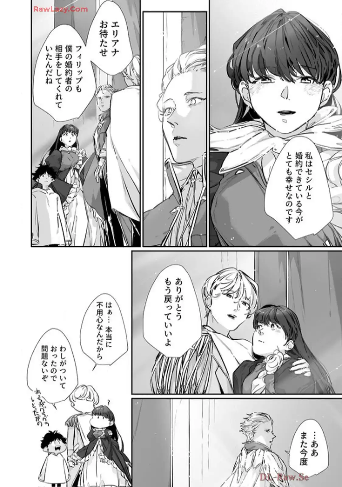推しに没落させられたので仕返しする所存～悪役令嬢は辺境の町で溺愛されて困ってます～ - raw - 第15話 - https://jppp.mangajikan.cc/jppp/06120612/xfvhkiesut4.webp