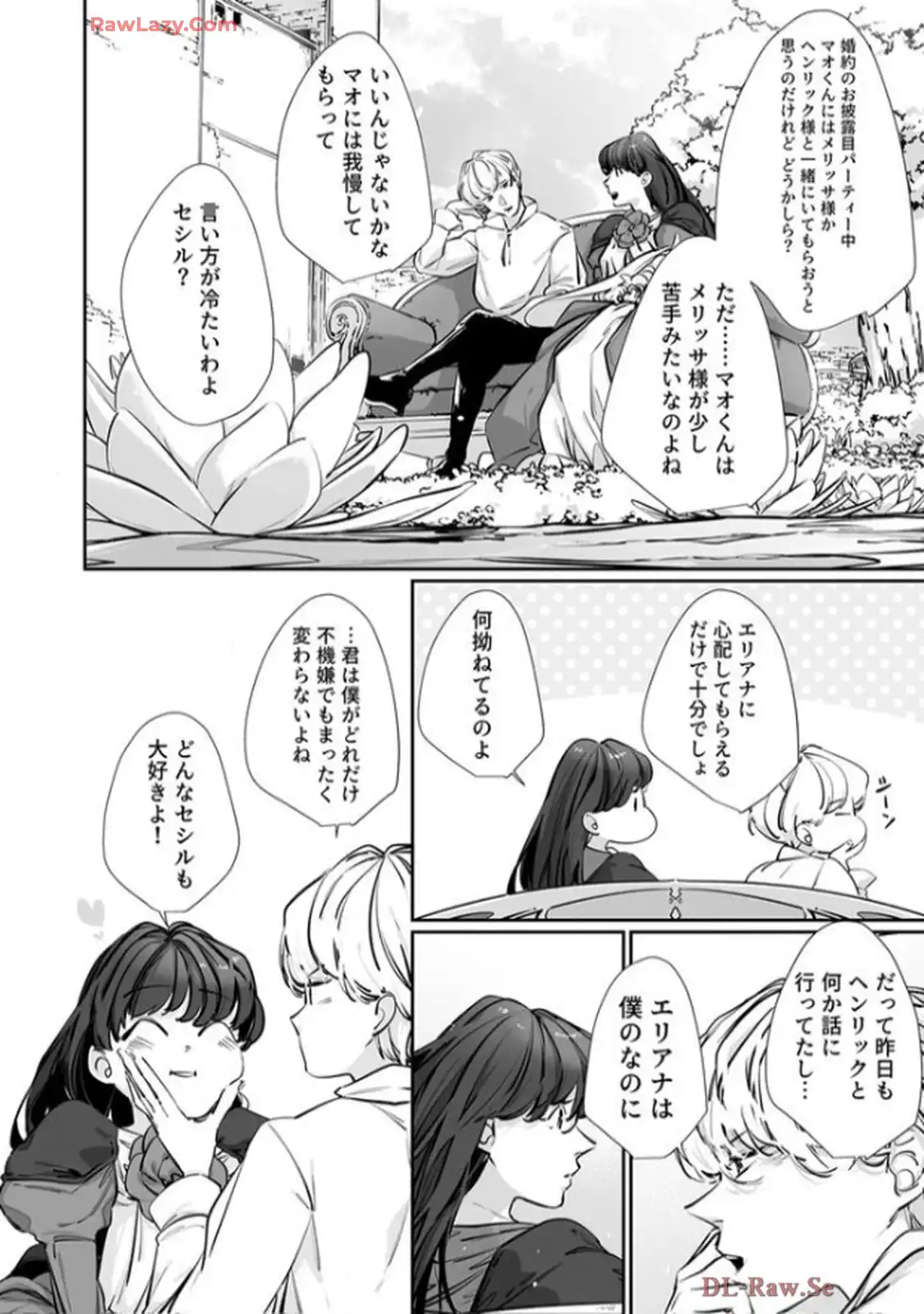 推しに没落させられたので仕返しする所存～悪役令嬢は辺境の町で溺愛されて困ってます～ - raw - 第15話 - https://jppp.mangajikan.cc/jppp/06120612/xxh33difdnj.webp