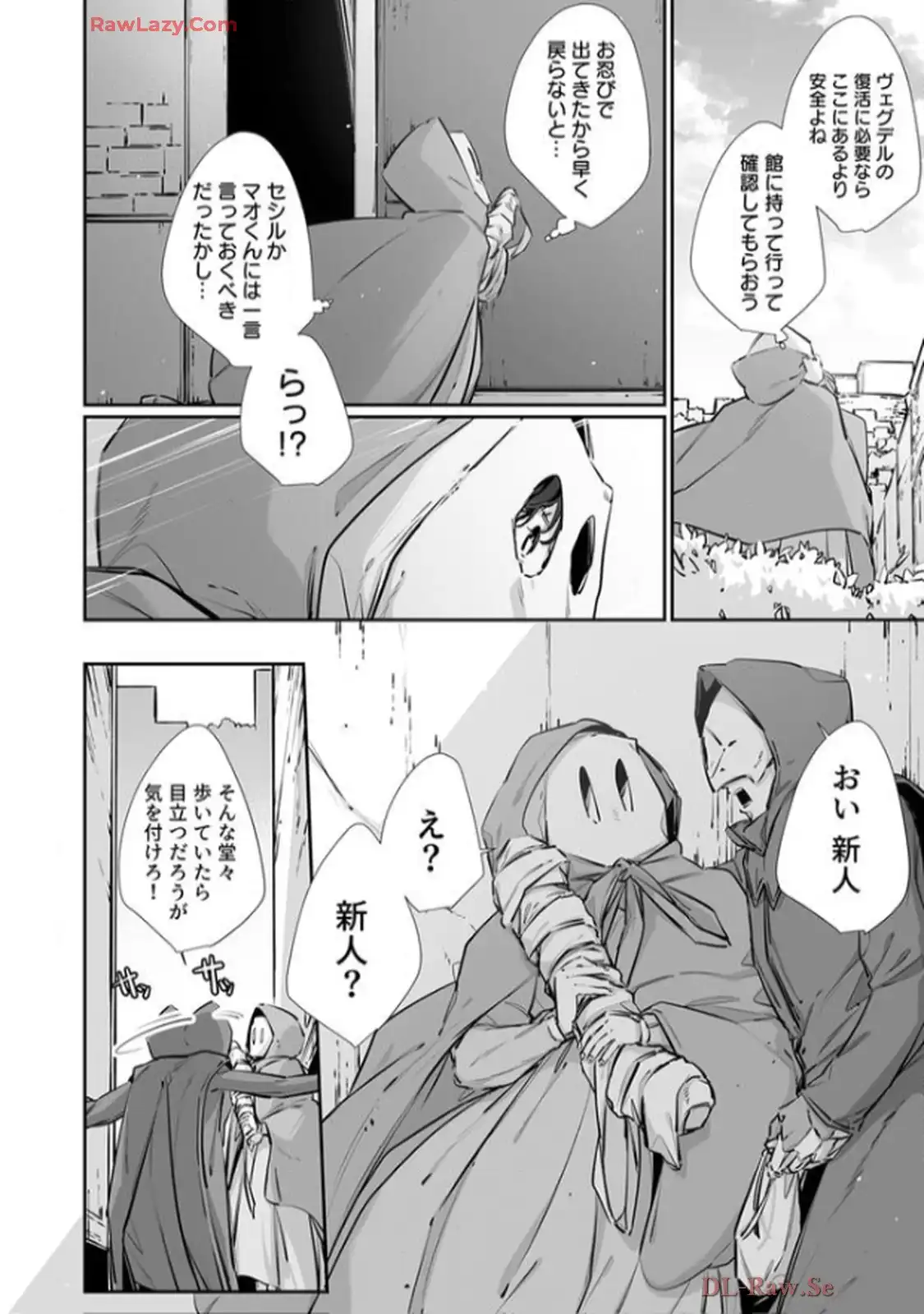 推しに没落させられたので仕返しする所存～悪役令嬢は辺境の町で溺愛されて困ってます～ - raw - 第14話 - https://jppp.mangajikan.cc/jppp/06120612/yxbw2oy4myz.webp