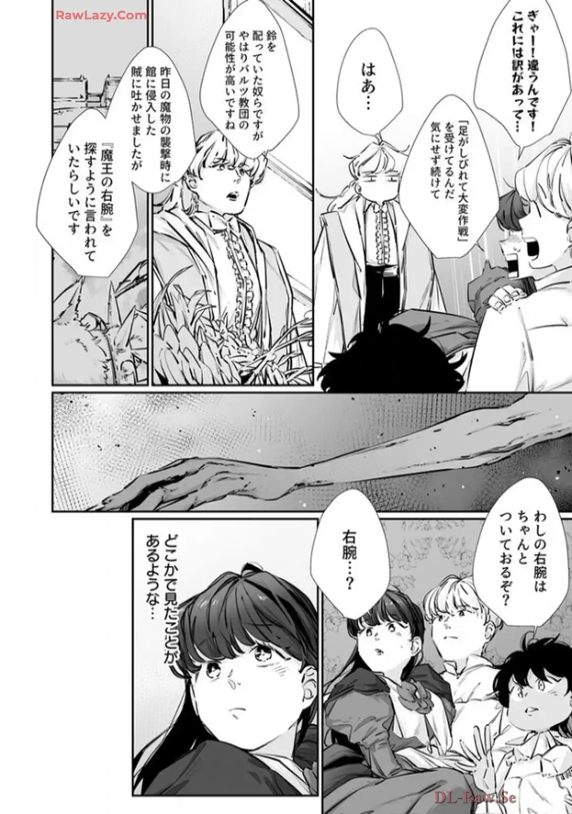 推しに没落させられたので仕返しする所存～悪役令嬢は辺境の町で溺愛されて困ってます～ - raw - 第14話 - https://jppp.mangajikan.cc/jppp/06120612/zjs3kk3hhni.webp