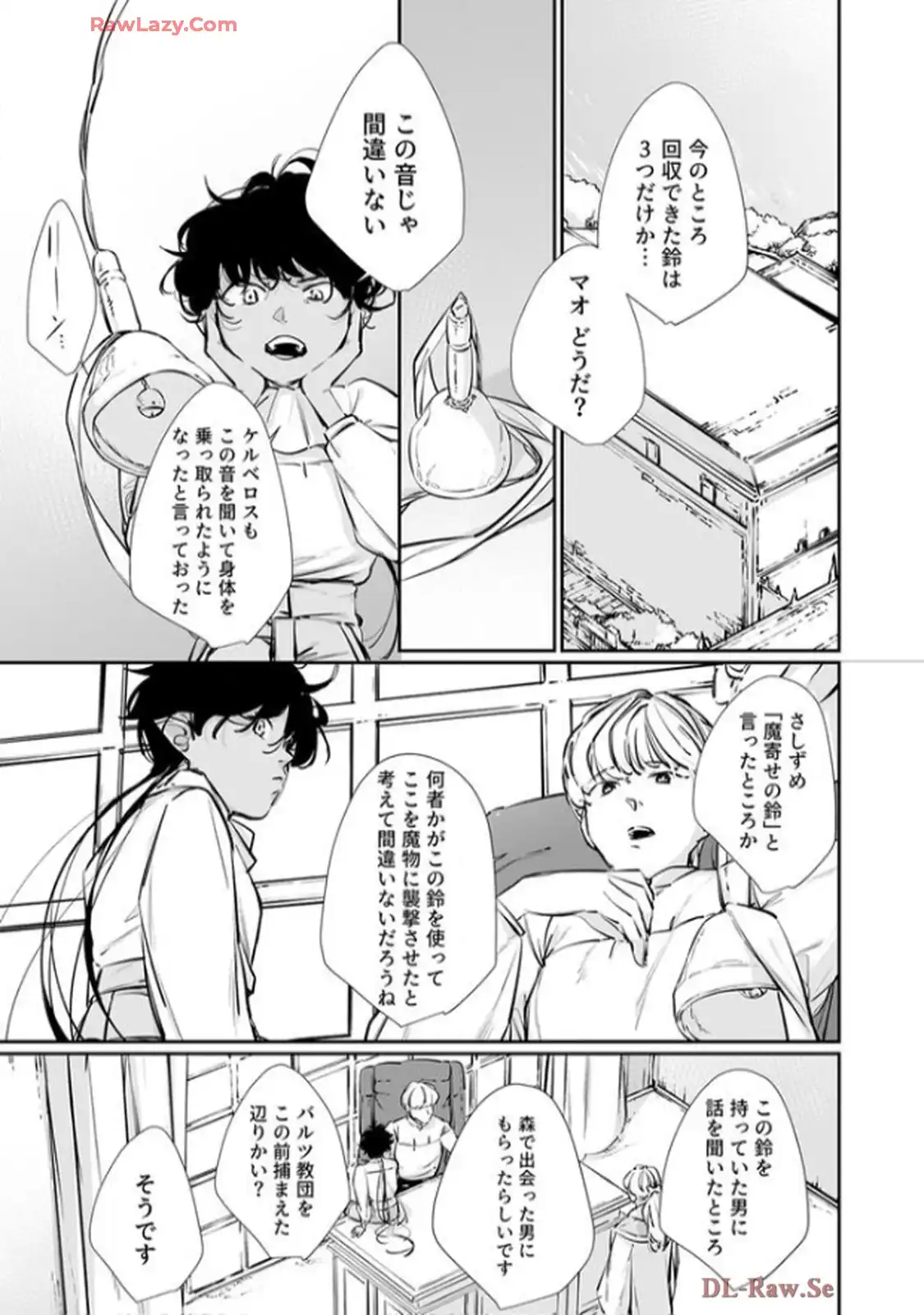 推しに没落させられたので仕返しする所存～悪役令嬢は辺境の町で溺愛されて困ってます～ - raw - 第14話 - https://jppp.mangajikan.cc/jppp/06120612/zoja4pg1tij.webp