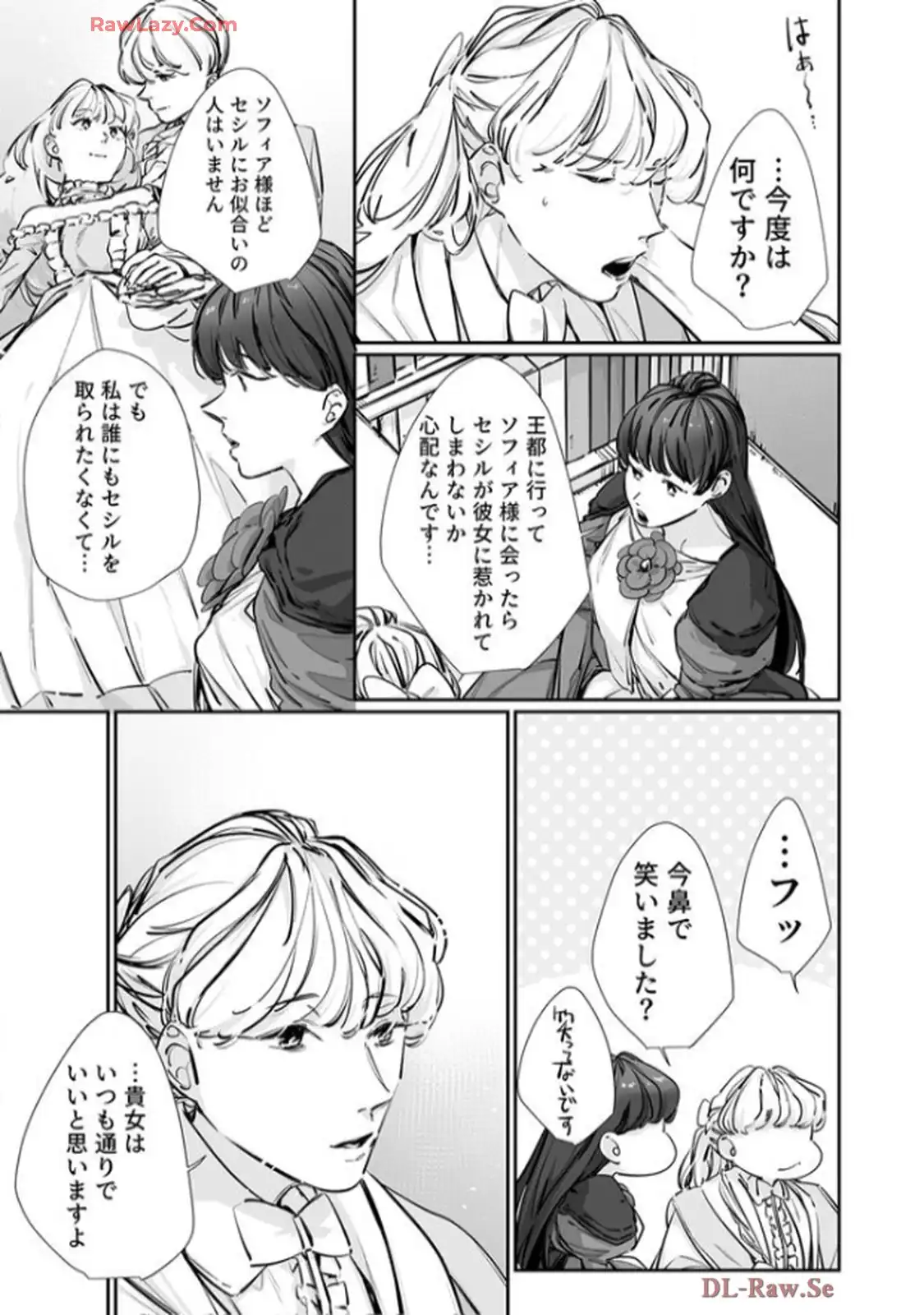 推しに没落させられたので仕返しする所存～悪役令嬢は辺境の町で溺愛されて困ってます～ - raw - 第15話 - https://jppp.mangajikan.cc/jppp/06120612/zxm0br1snc5.webp