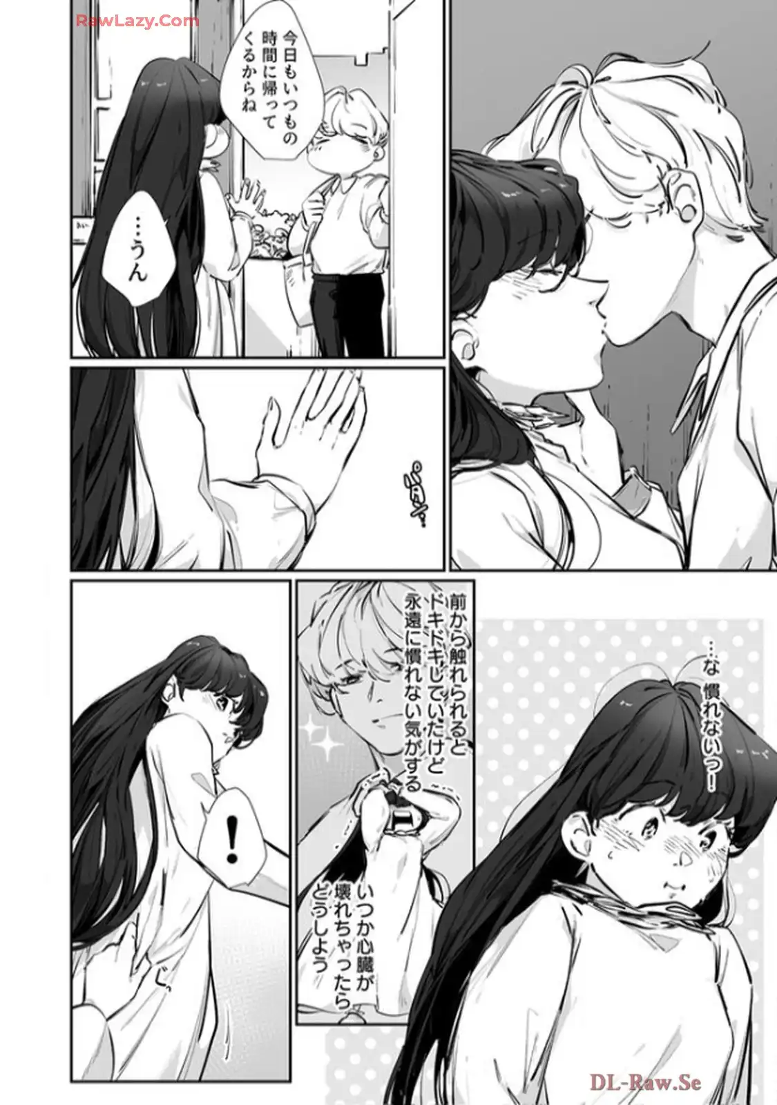 推しに没落させられたので仕返しする所存～悪役令嬢は辺境の町で溺愛されて困ってます～ - raw - 第10話 - https://jppp.mangajikan.cc/jppp/06120613/0j3flbvk3mc.webp