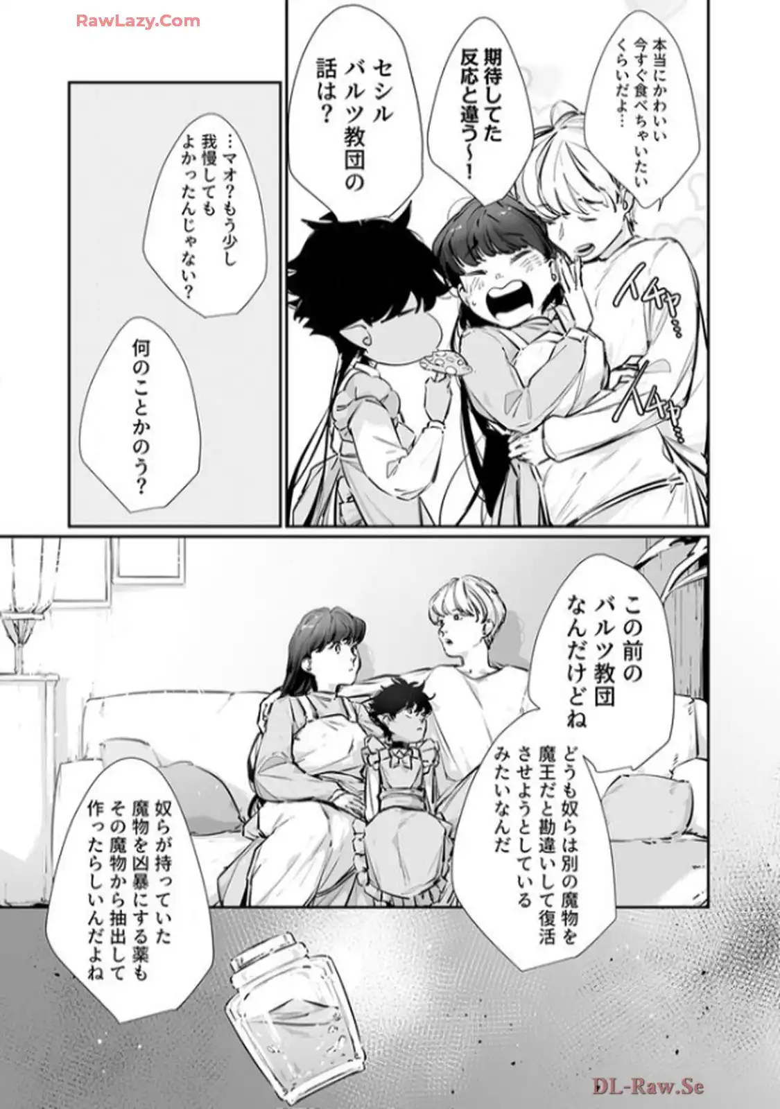 推しに没落させられたので仕返しする所存～悪役令嬢は辺境の町で溺愛されて困ってます～ - raw - 第12話 - https://jppp.mangajikan.cc/jppp/06120613/3lm0n1q5lfx.webp