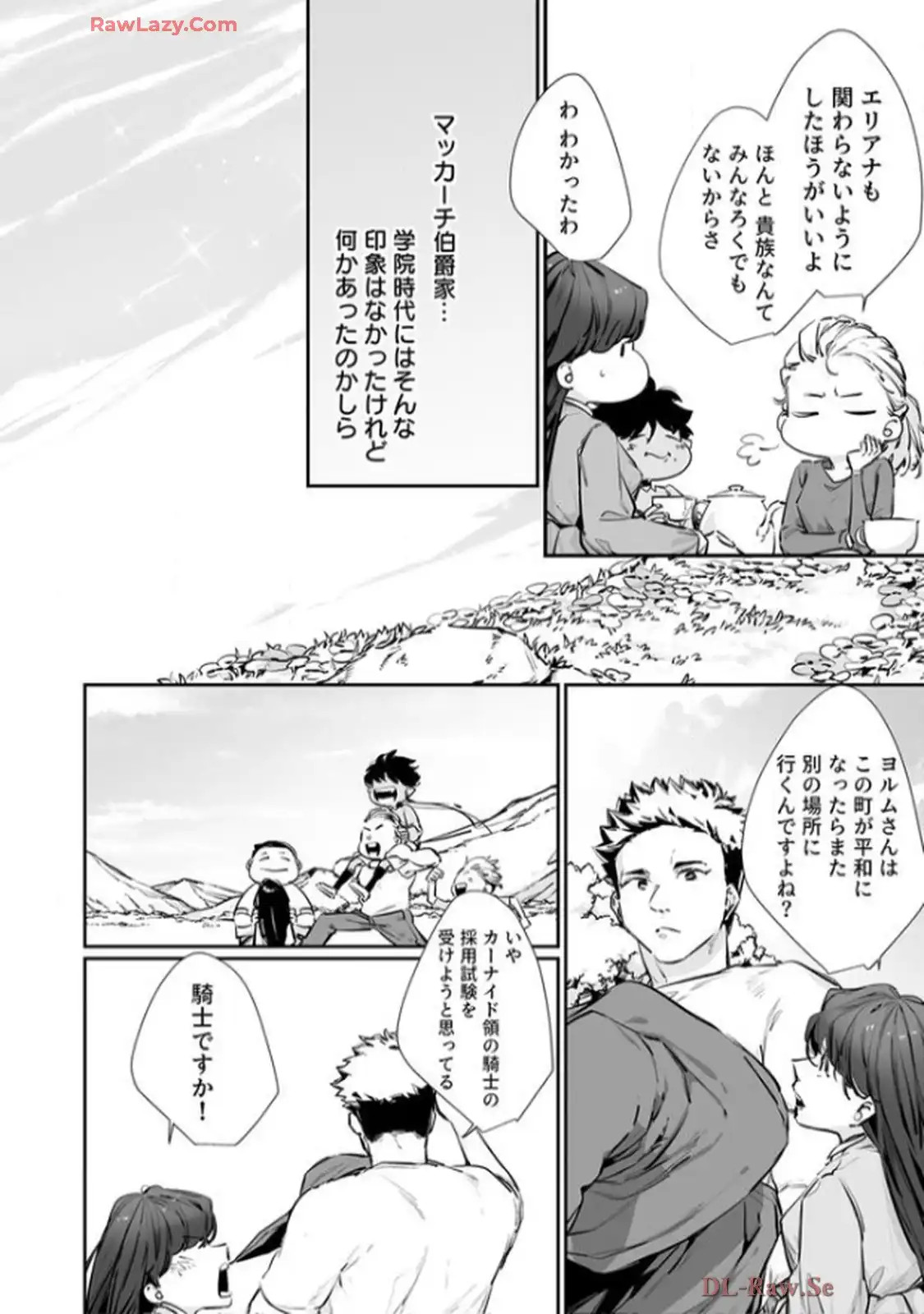 推しに没落させられたので仕返しする所存～悪役令嬢は辺境の町で溺愛されて困ってます～ - raw - 第12話 - https://jppp.mangajikan.cc/jppp/06120613/43m1ridzupa.webp