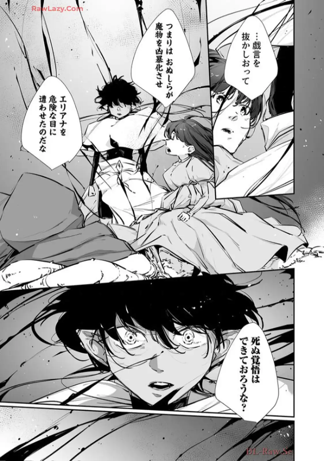 推しに没落させられたので仕返しする所存～悪役令嬢は辺境の町で溺愛されて困ってます～ - raw - 第12話 - https://jppp.mangajikan.cc/jppp/06120613/5xw0mr2ktbf.webp